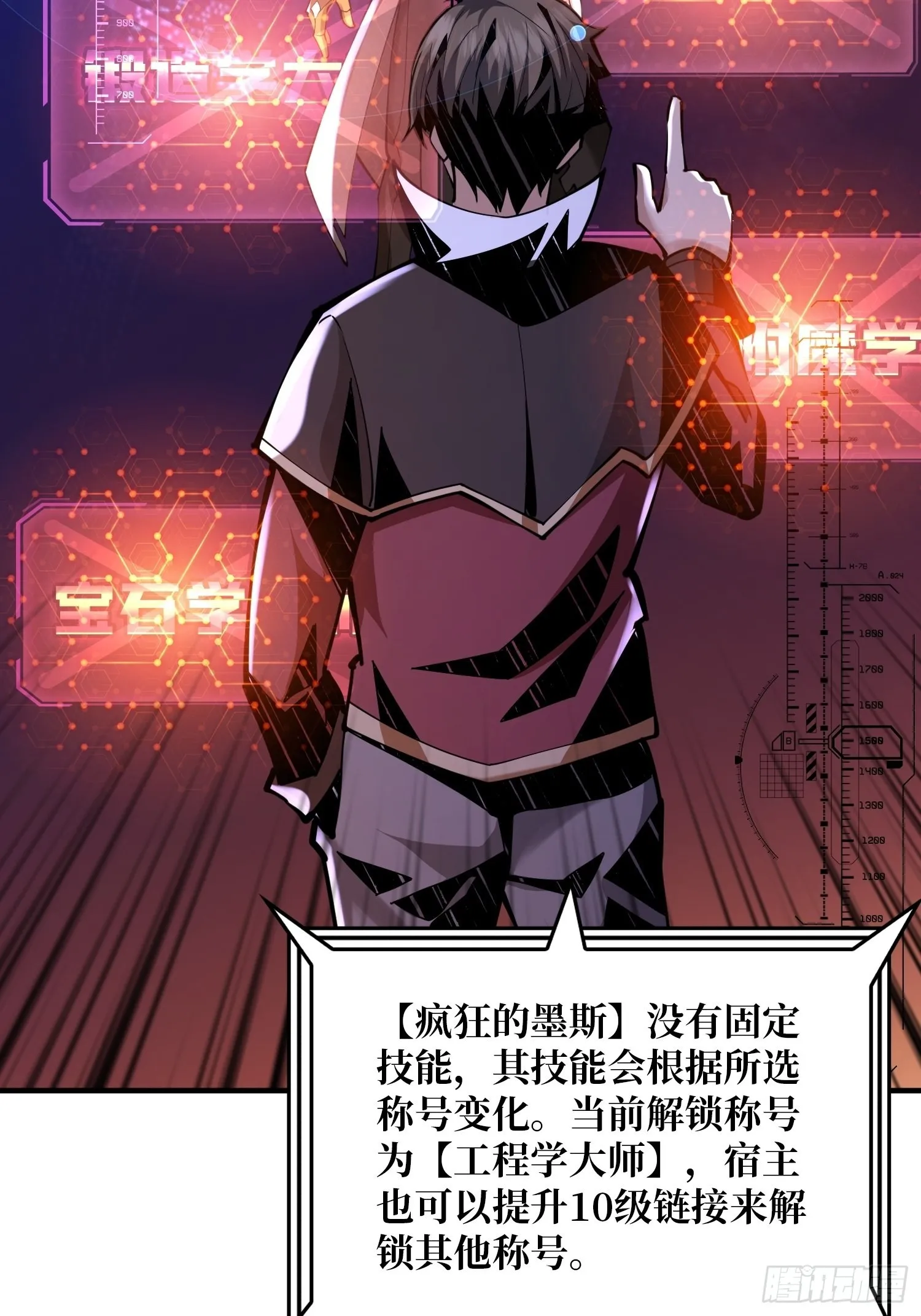 人不为财？ 第11页