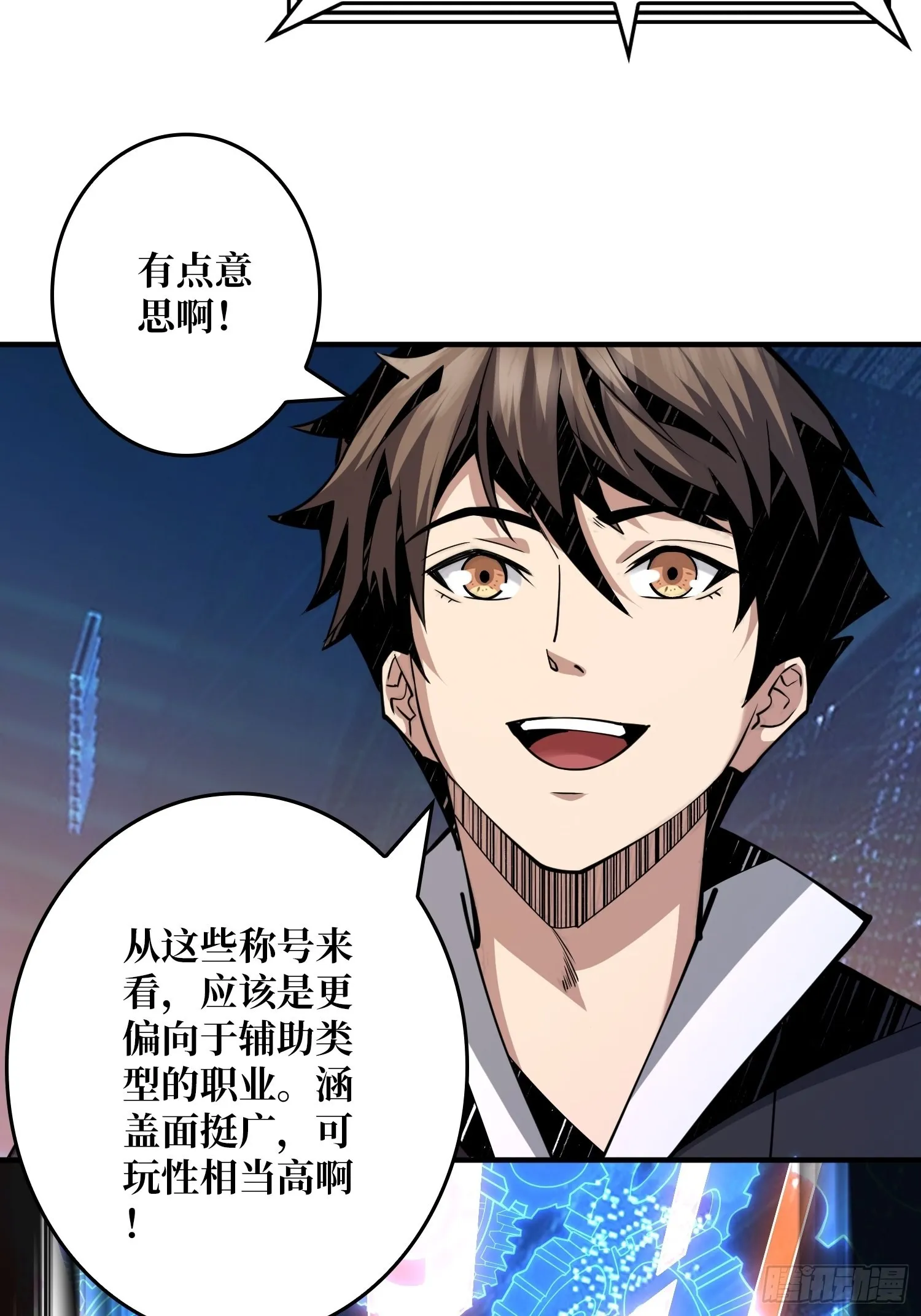 人不为财？ 第12页