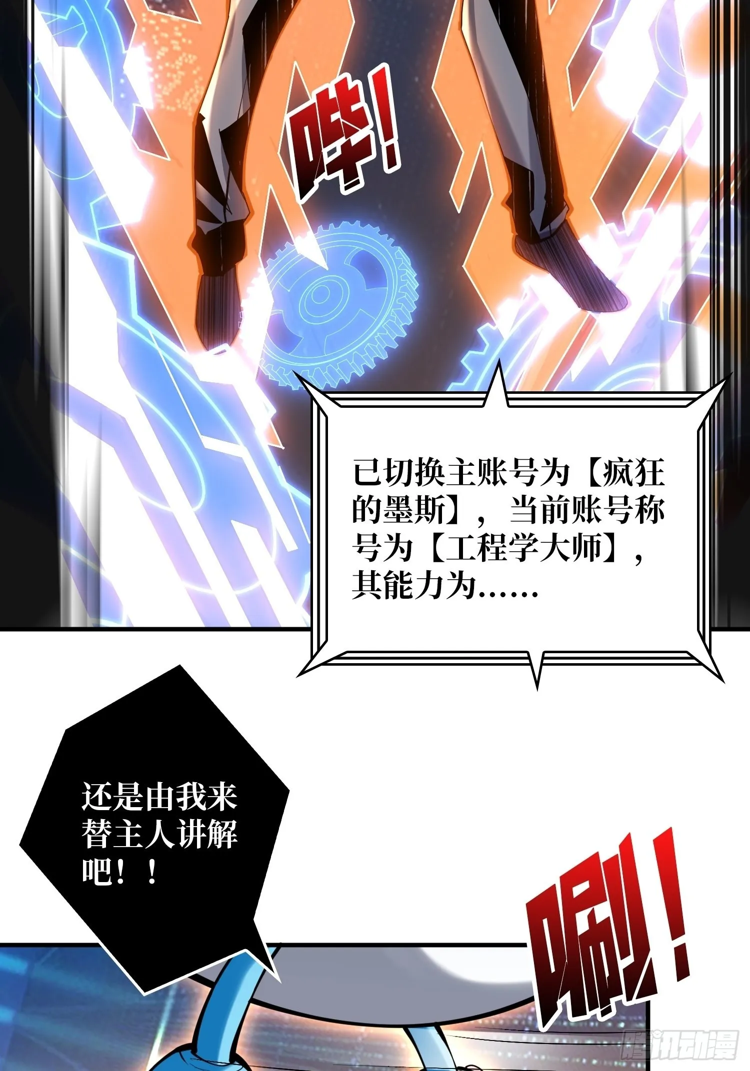人不为财？ 第14页