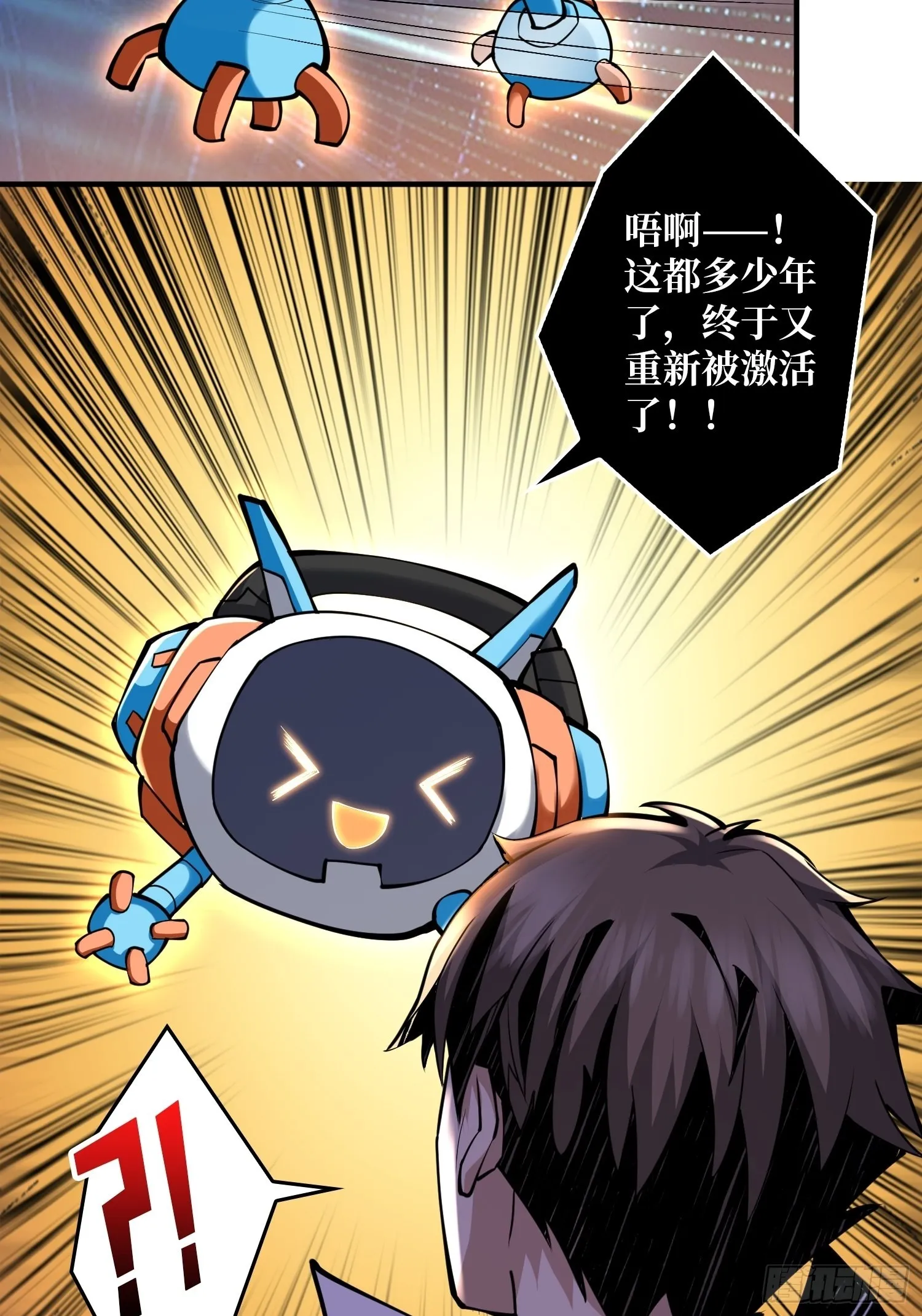 人不为财？ 第15页