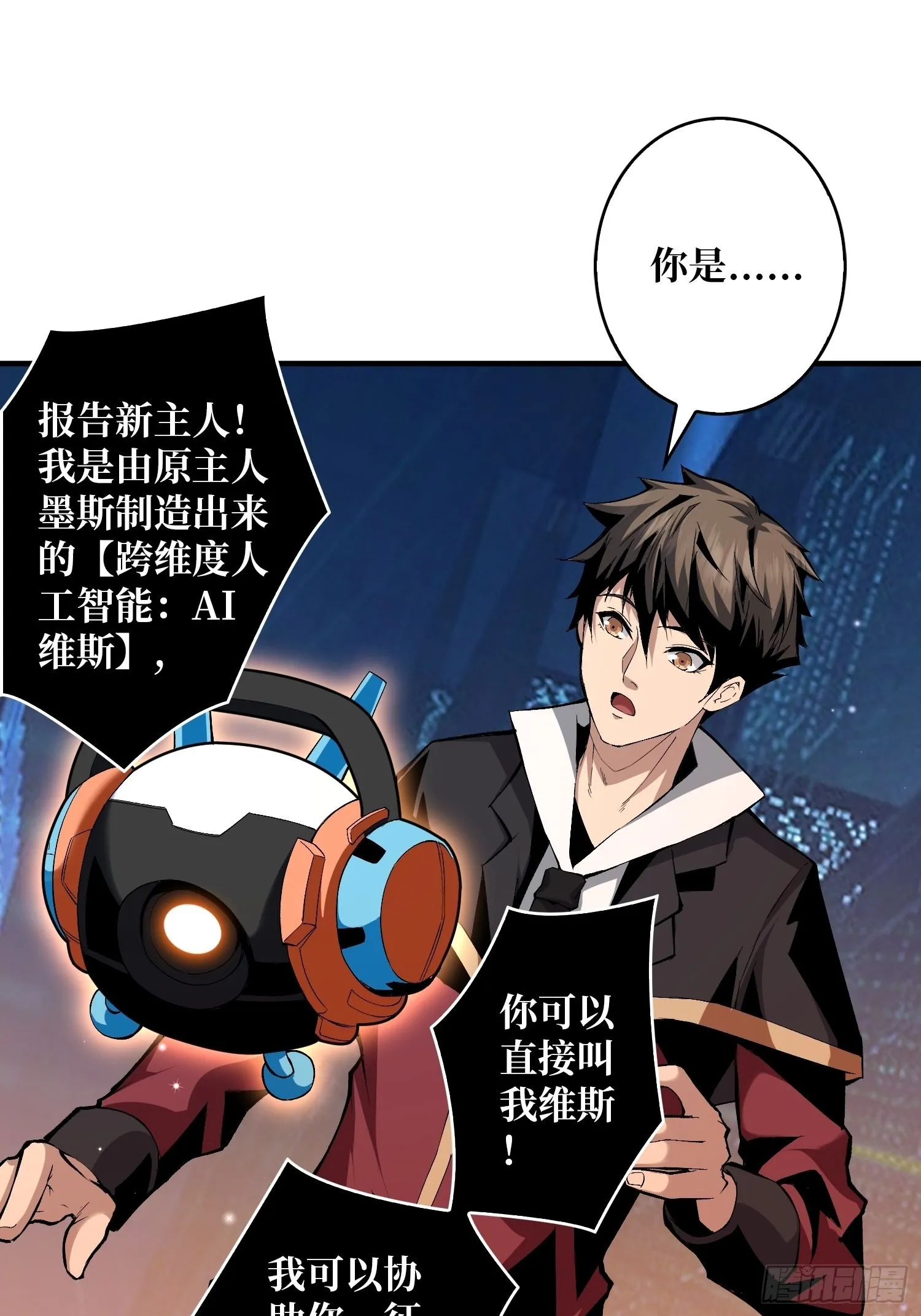 人不为财？ 第17页