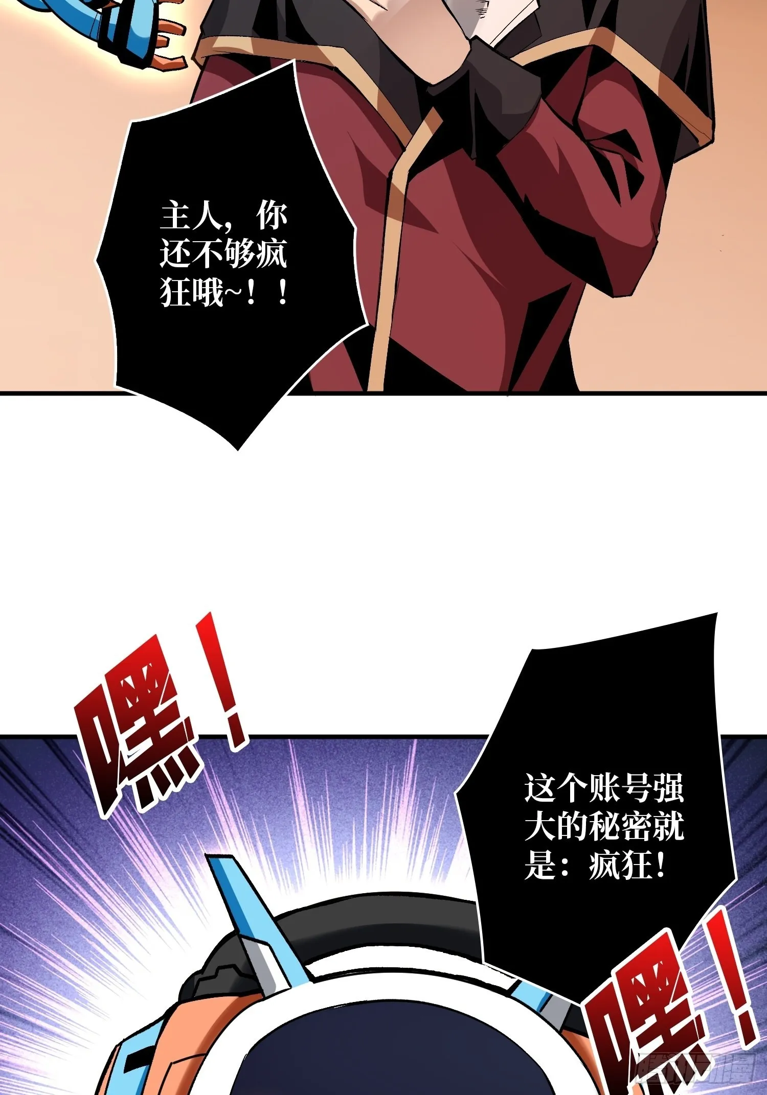 人不为财？ 第19页