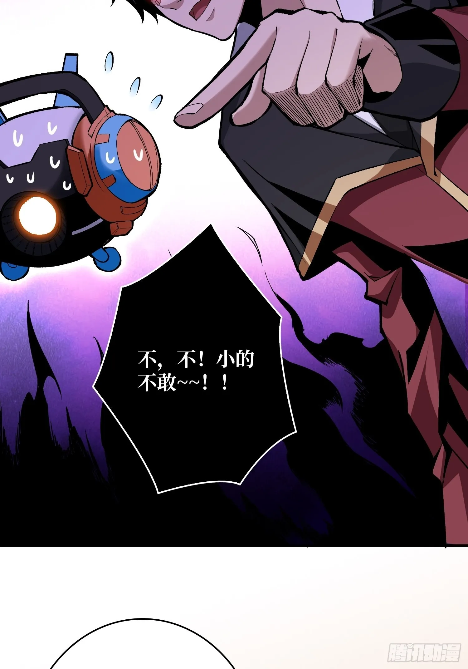 人不为财？ 第21页