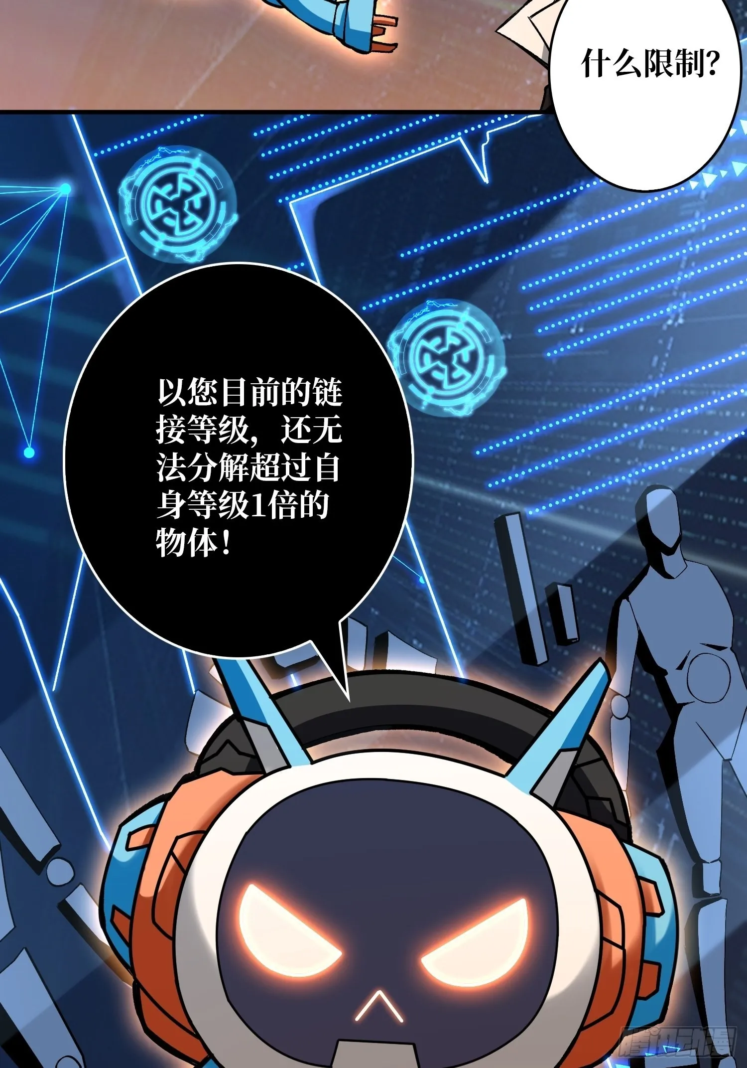 人不为财？ 第26页