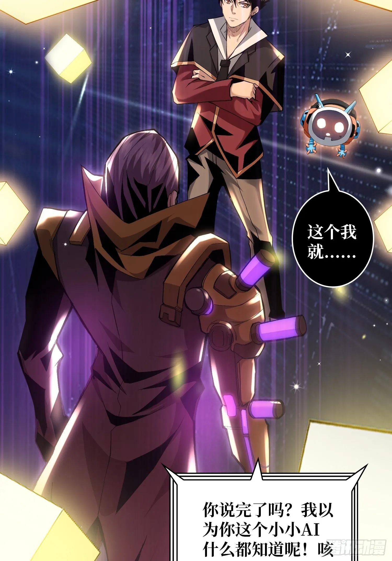 人不为财？ 第28页