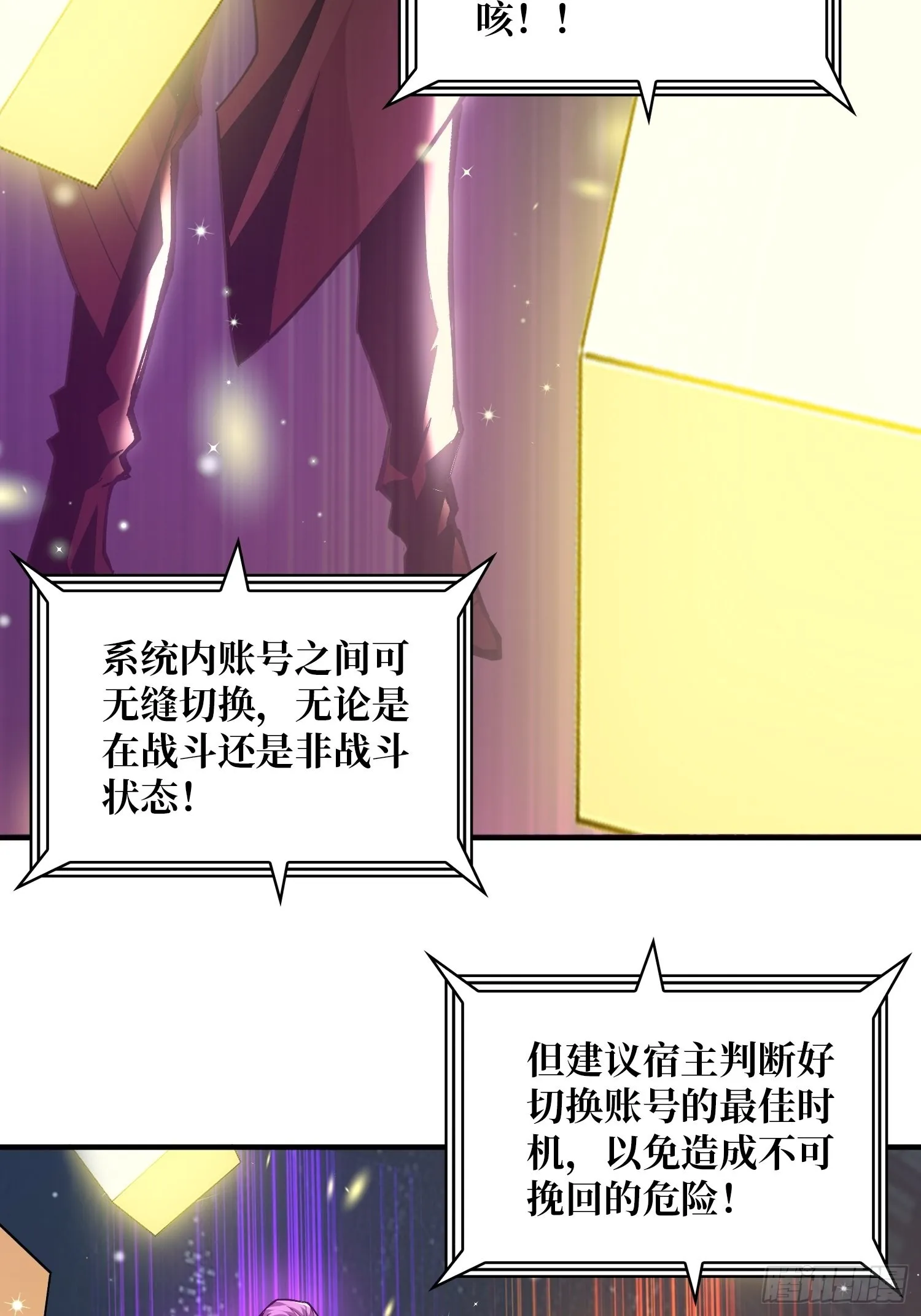 人不为财？ 第29页