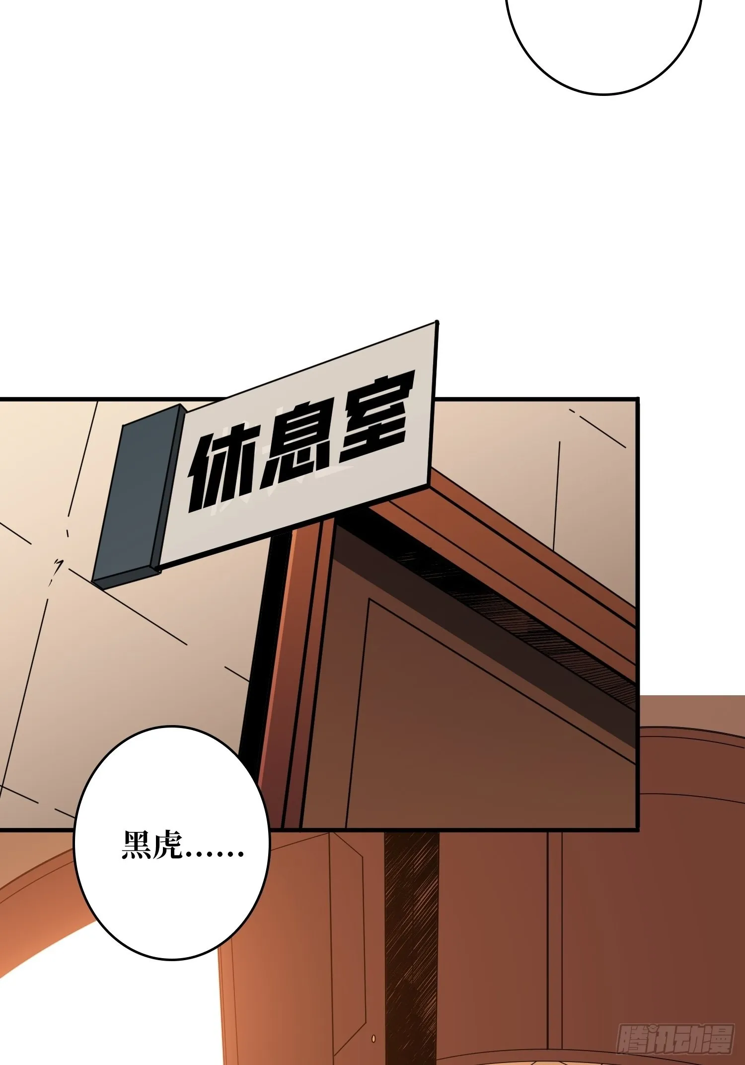 人不为财？ 第32页