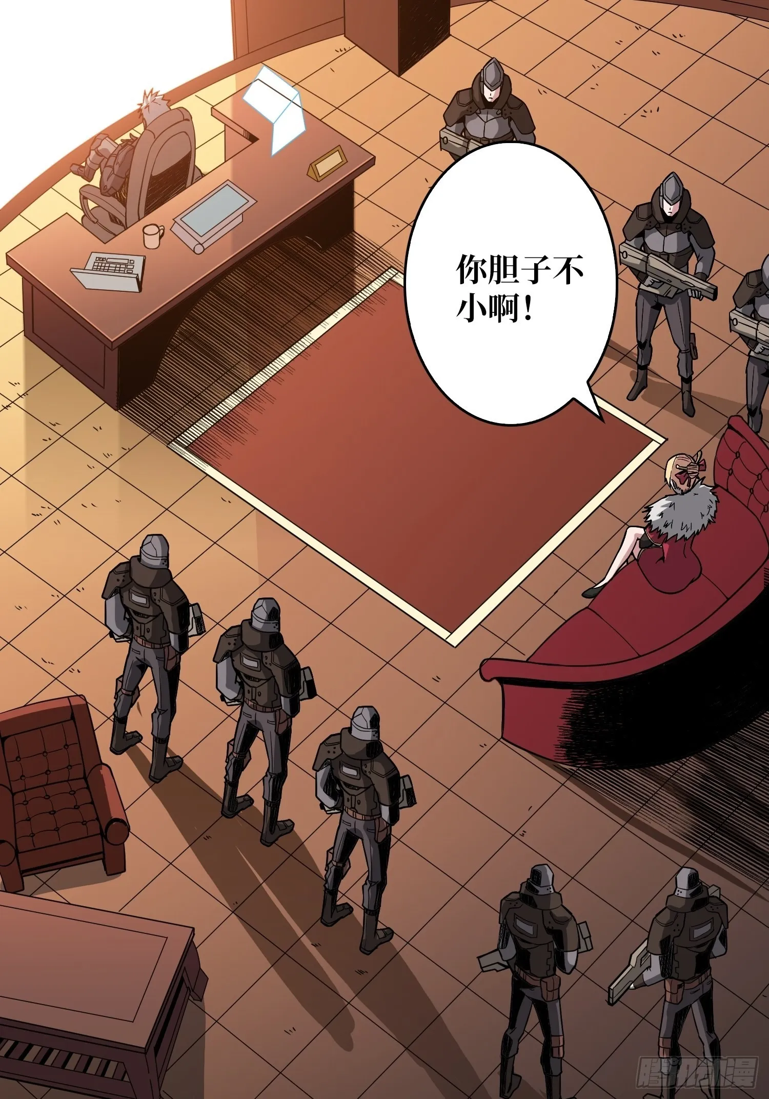 人不为财？ 第33页