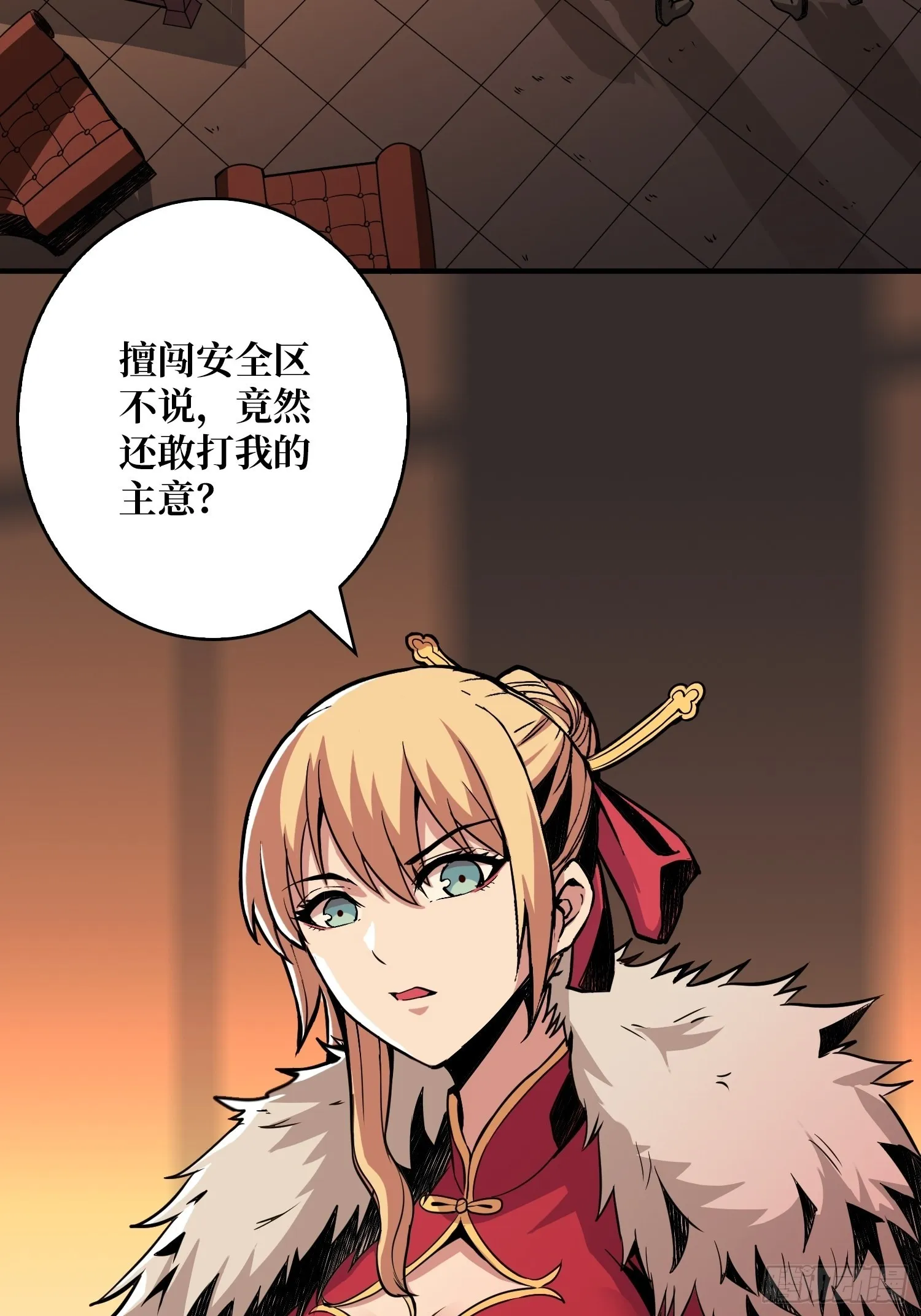 人不为财？ 第34页