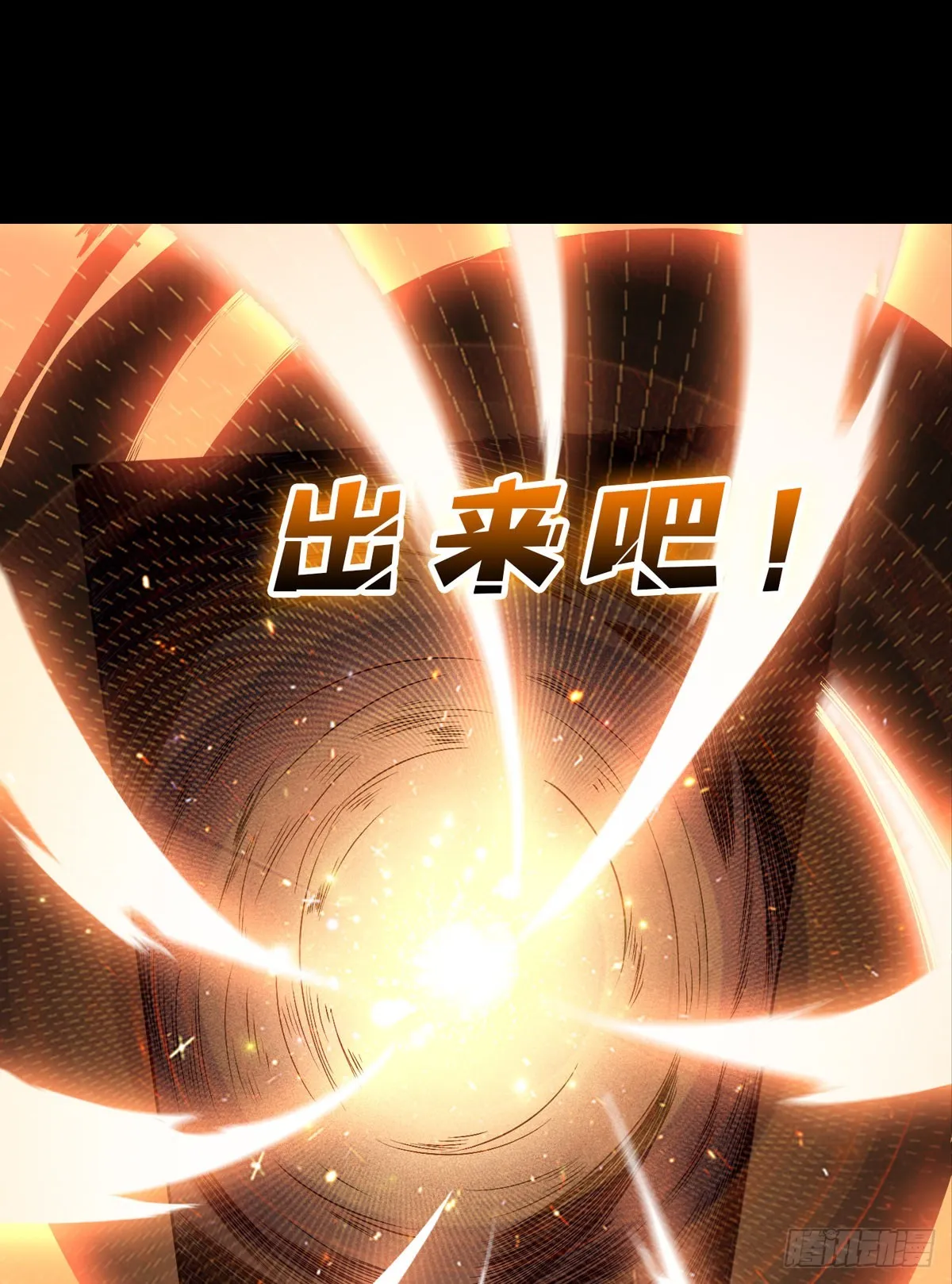 人不为财？ 第50页