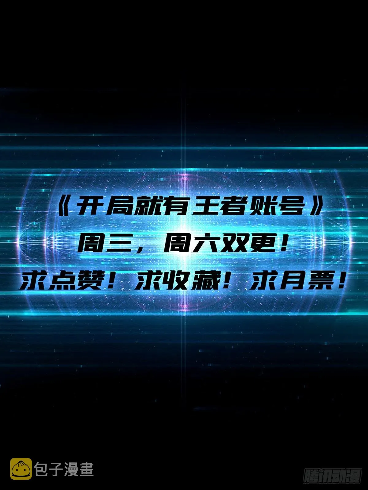 人不为财？ 第52页