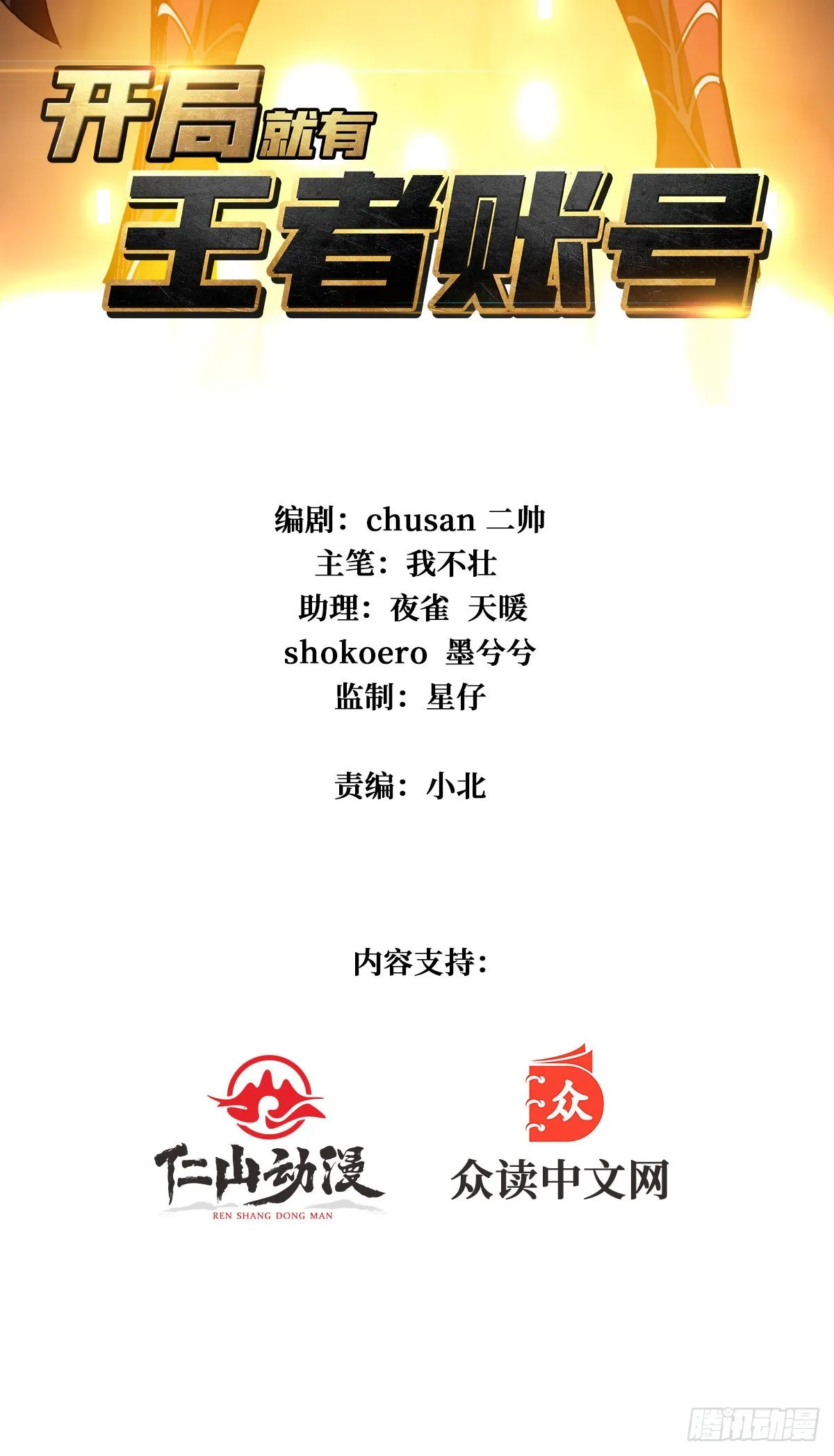 开宝箱 第2页