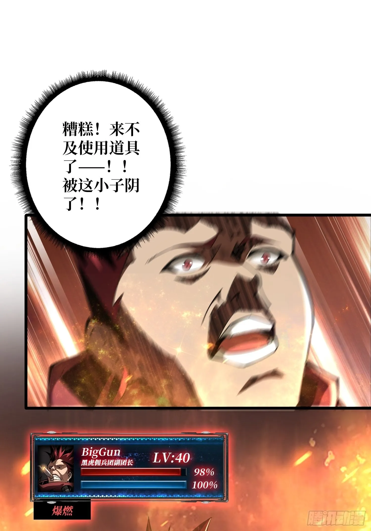 开宝箱 第3页