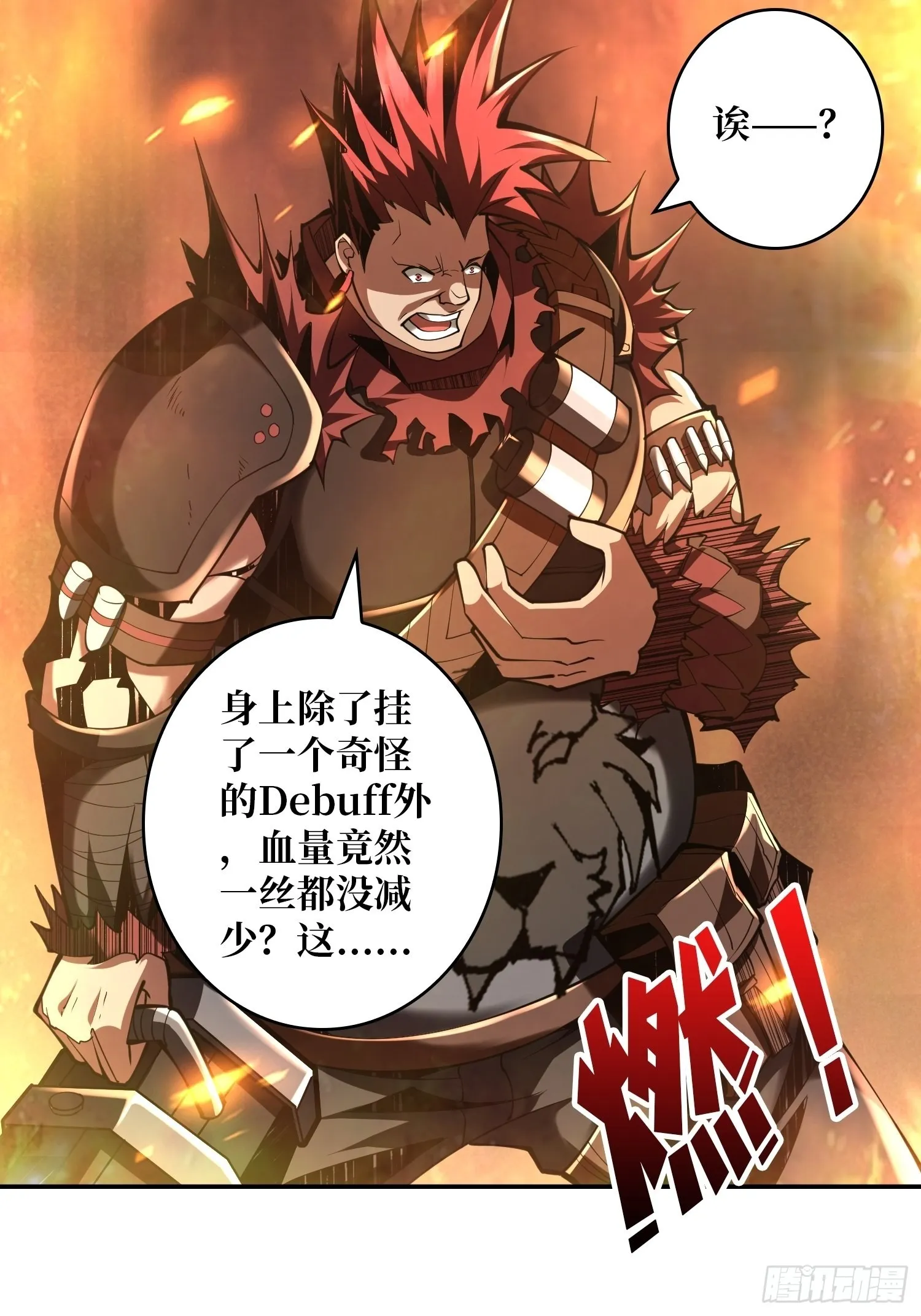 开宝箱 第4页