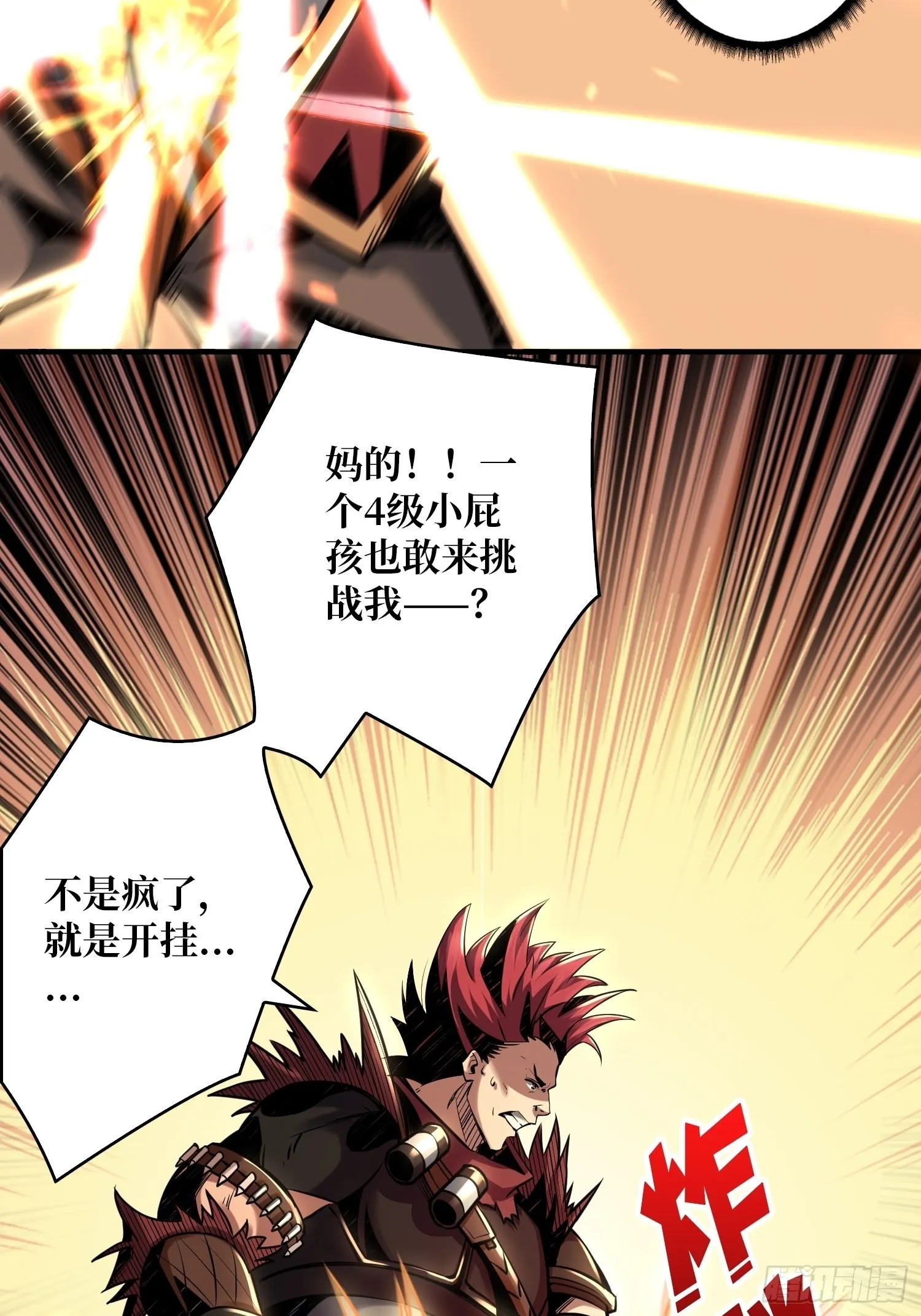 开宝箱 第10页
