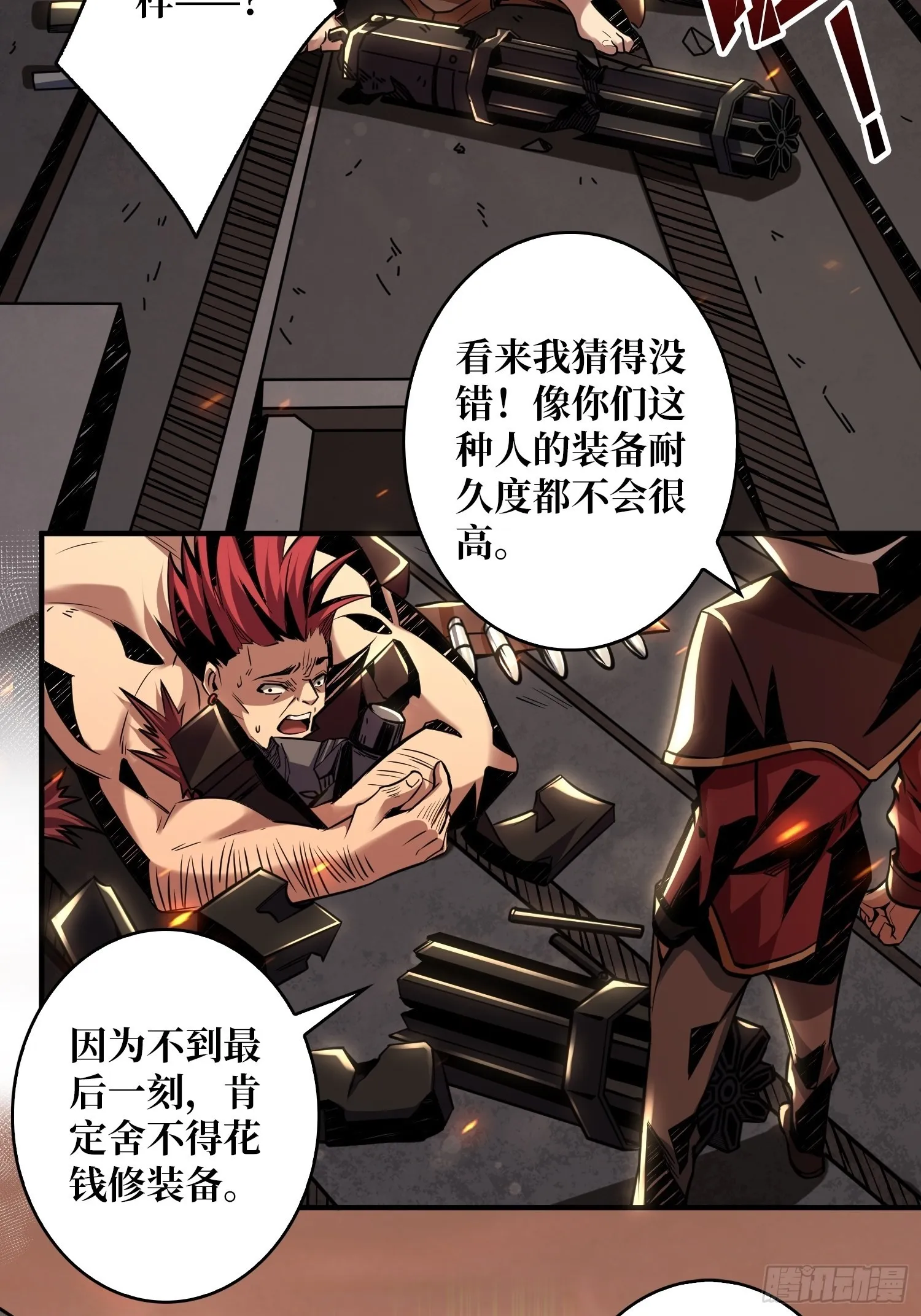 开宝箱 第13页
