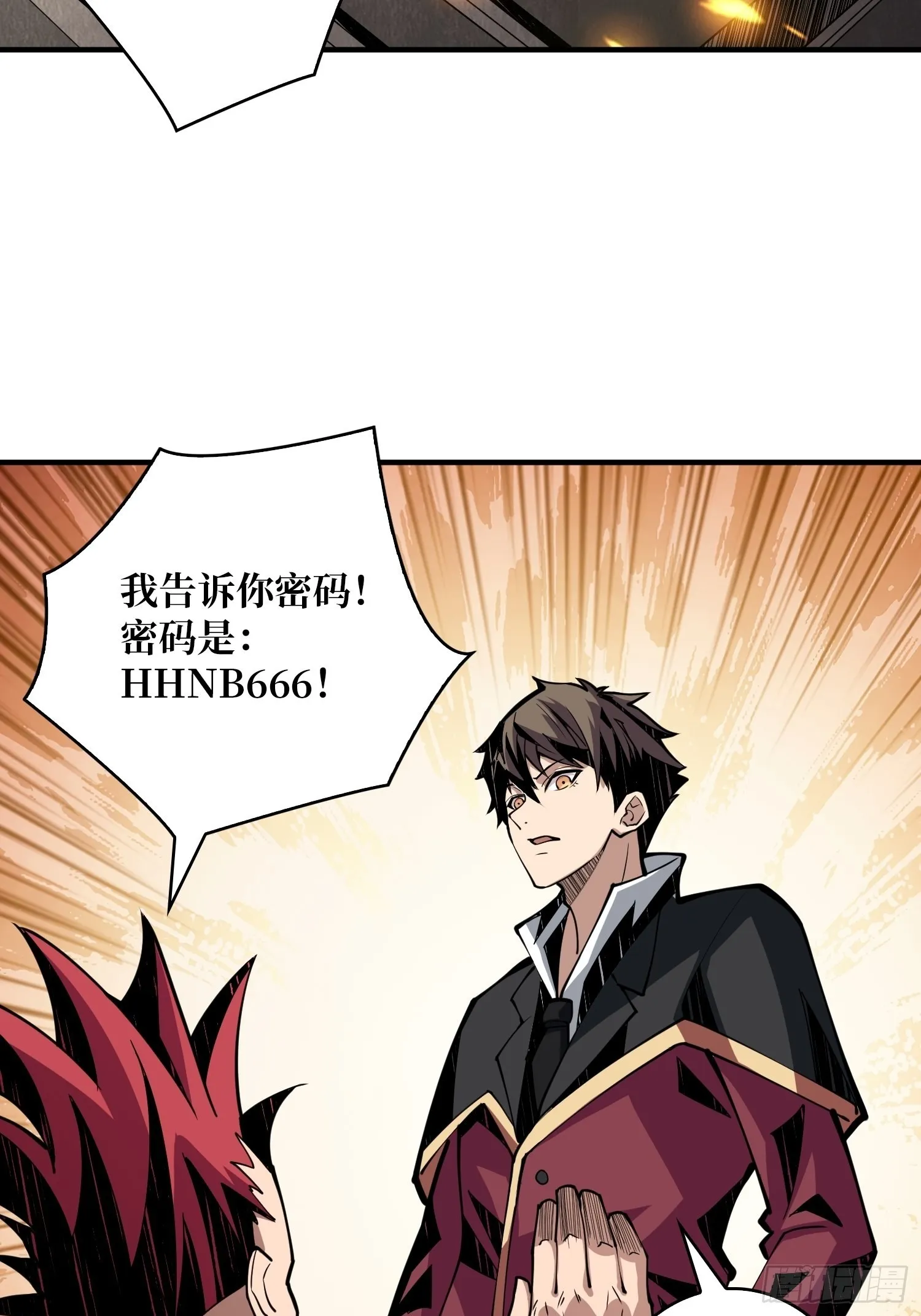 开宝箱 第23页