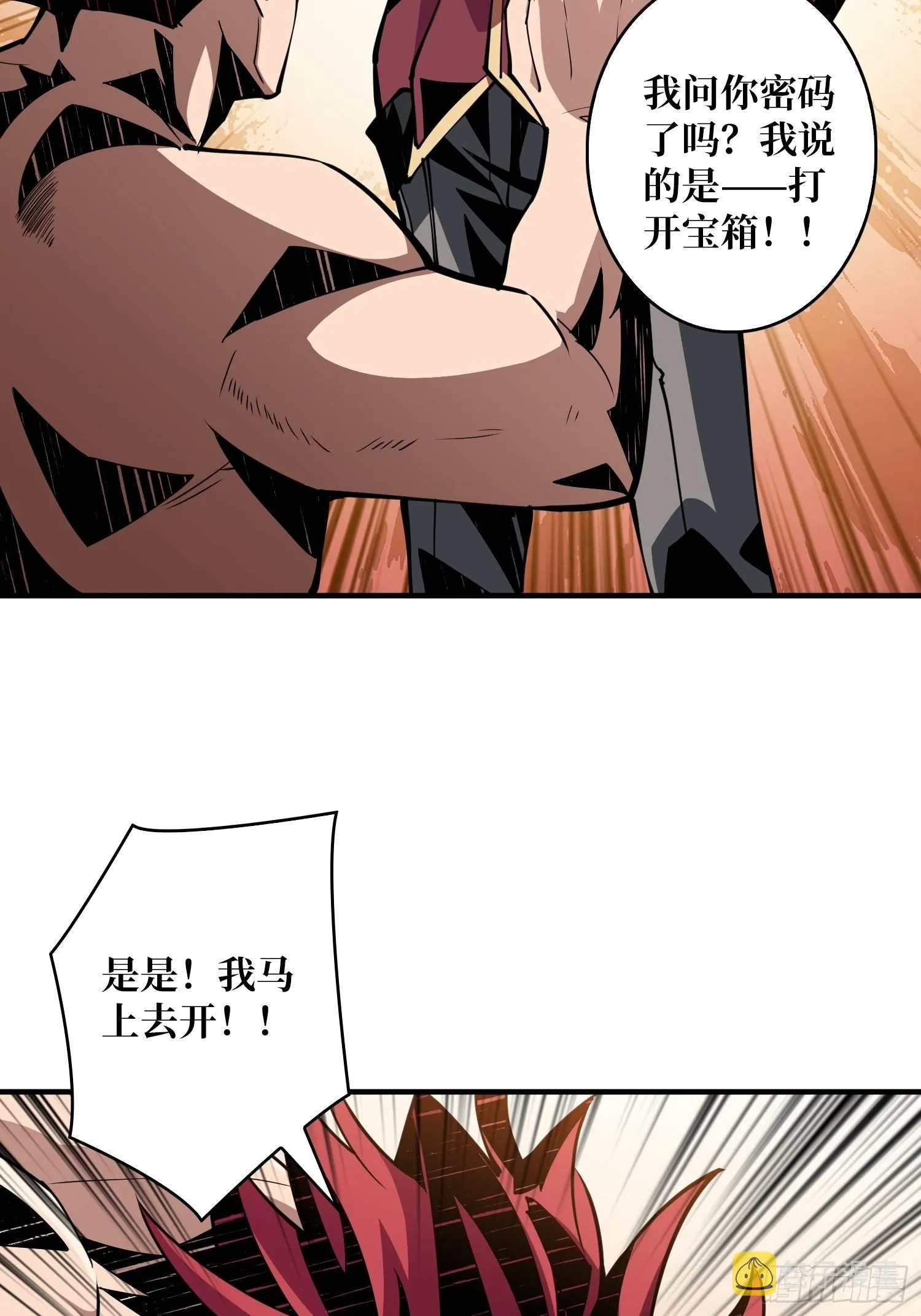 开宝箱 第24页