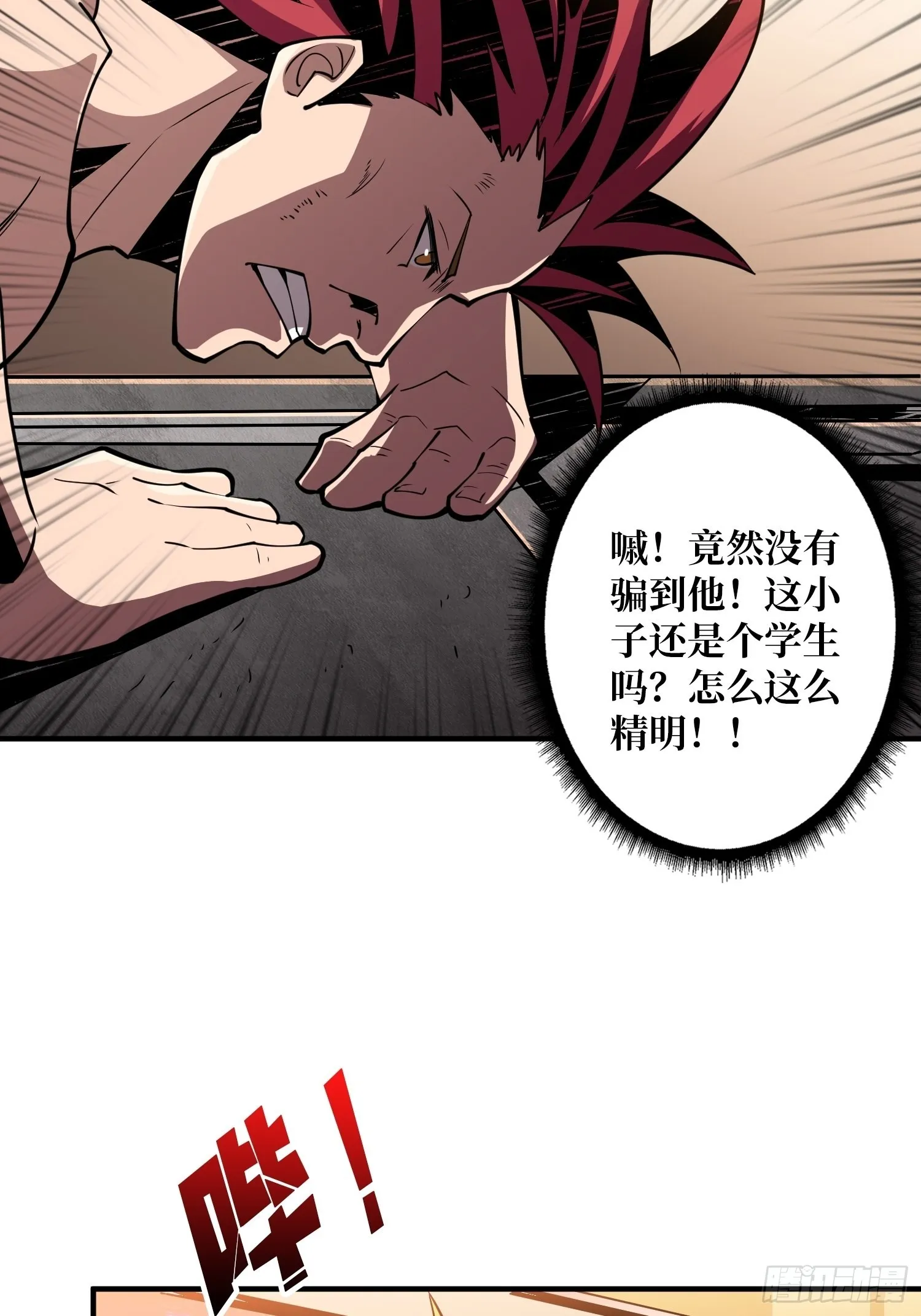 开宝箱 第25页