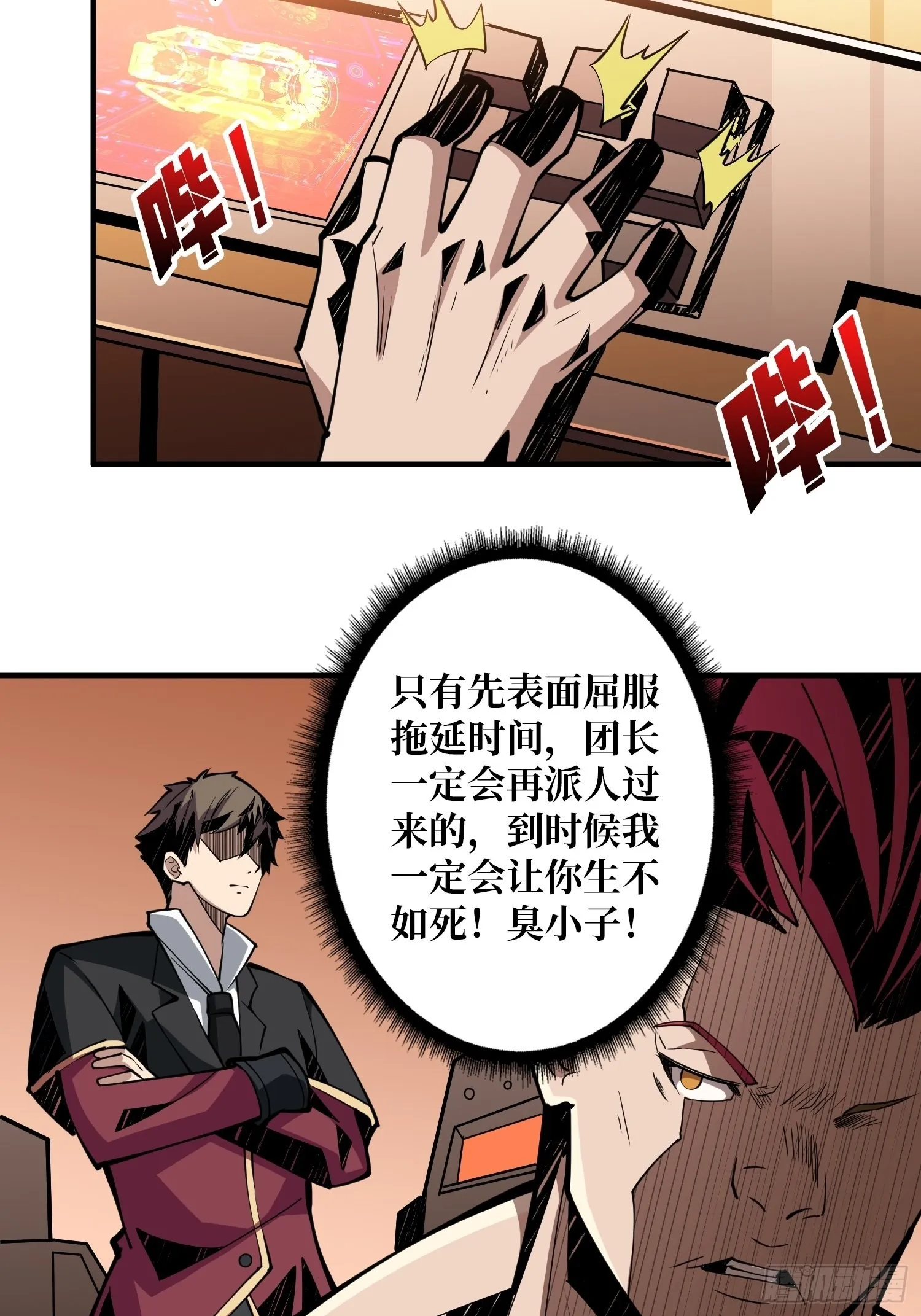 开宝箱 第26页
