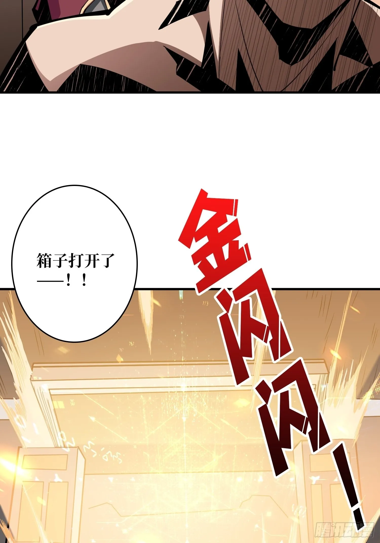 开宝箱 第27页