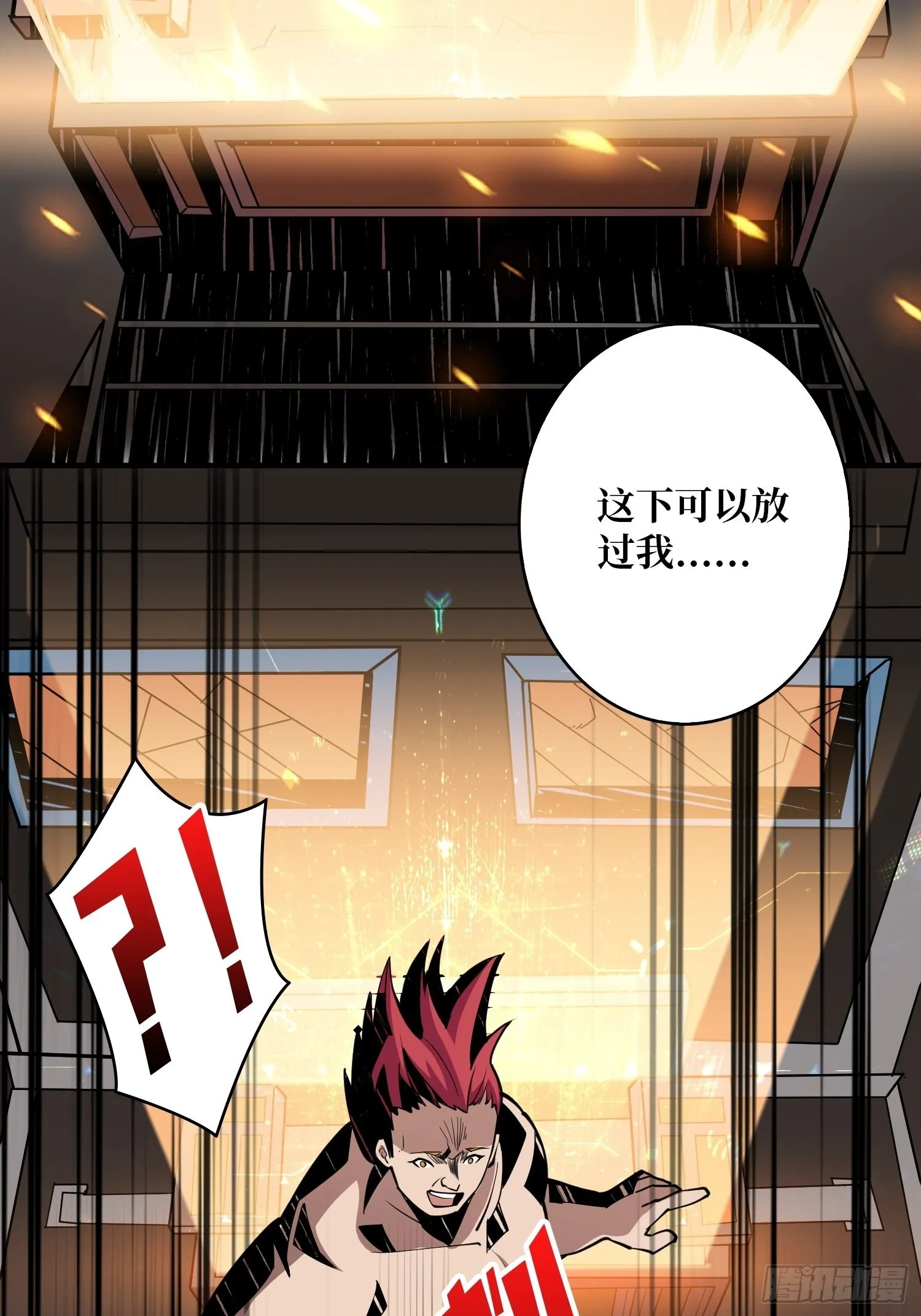 开宝箱 第28页