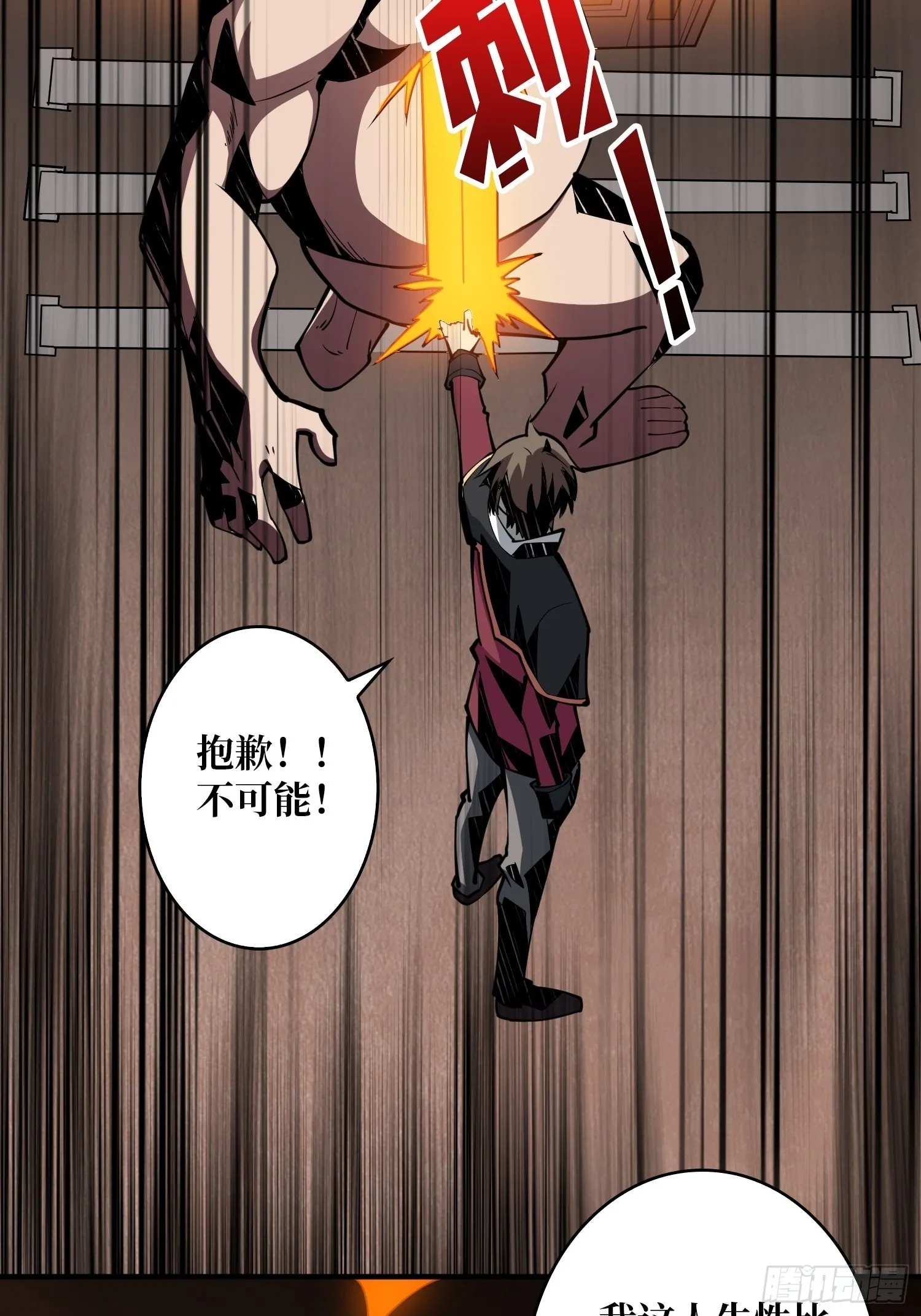 开宝箱 第29页