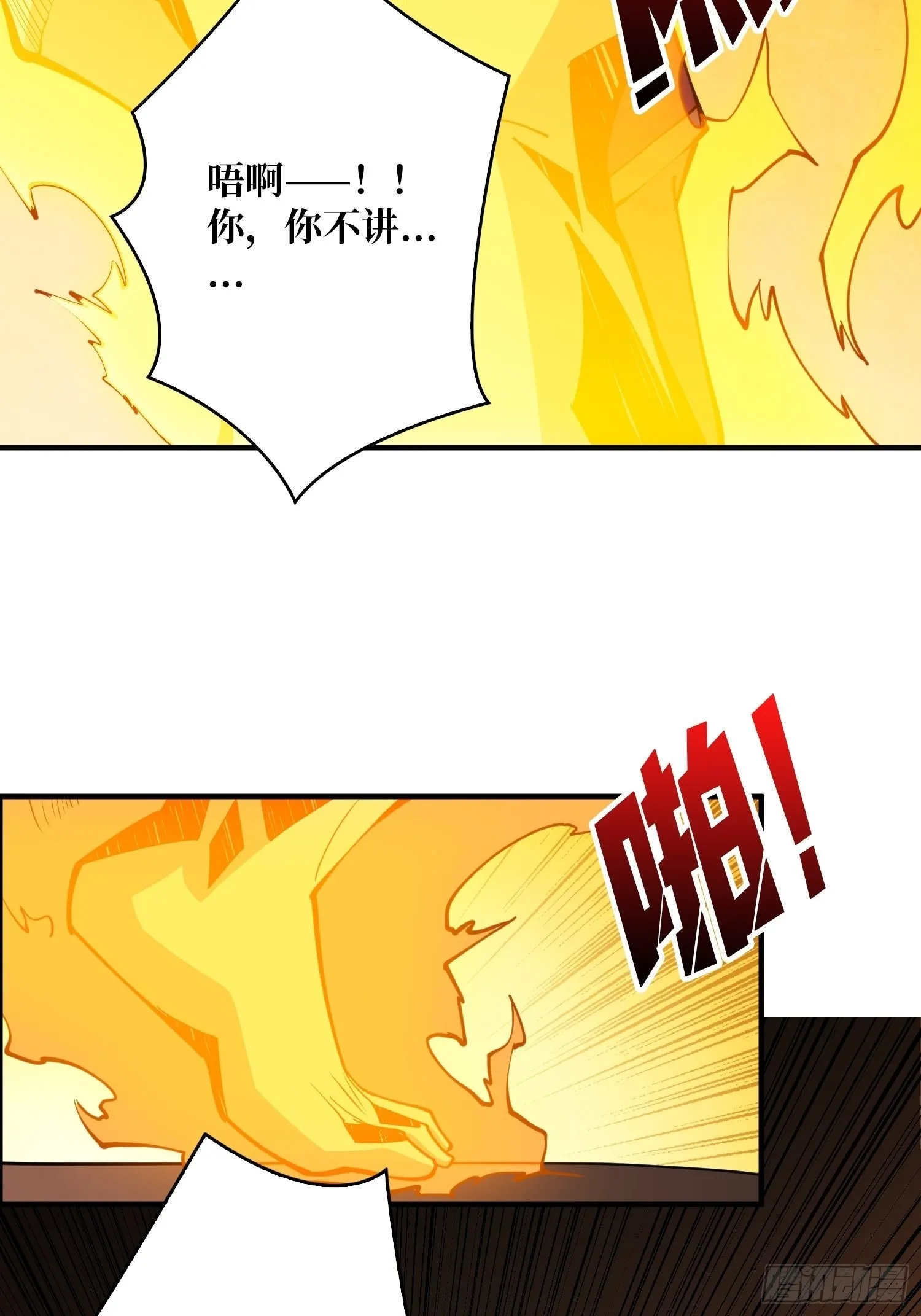 开宝箱 第31页