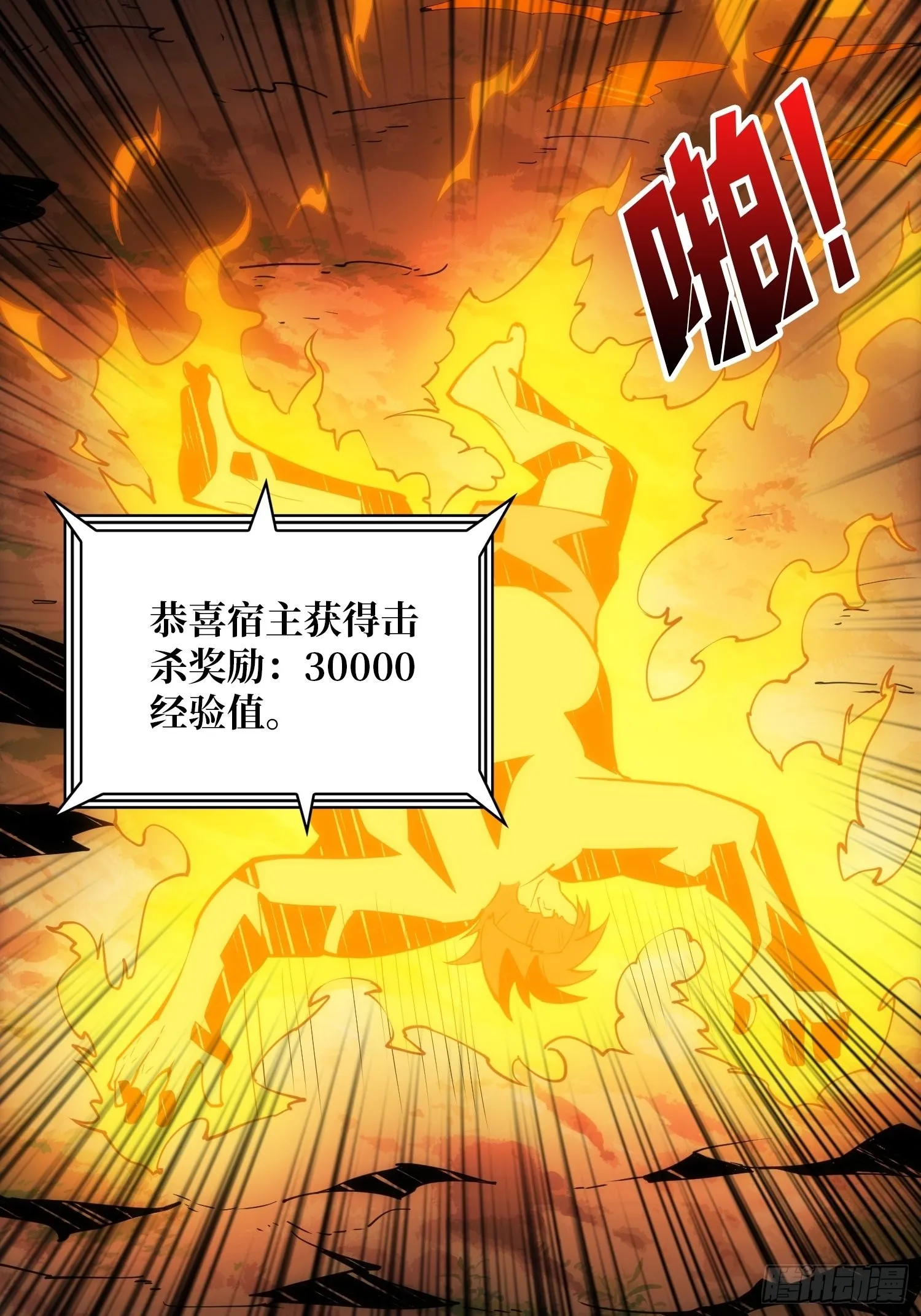 开宝箱 第33页