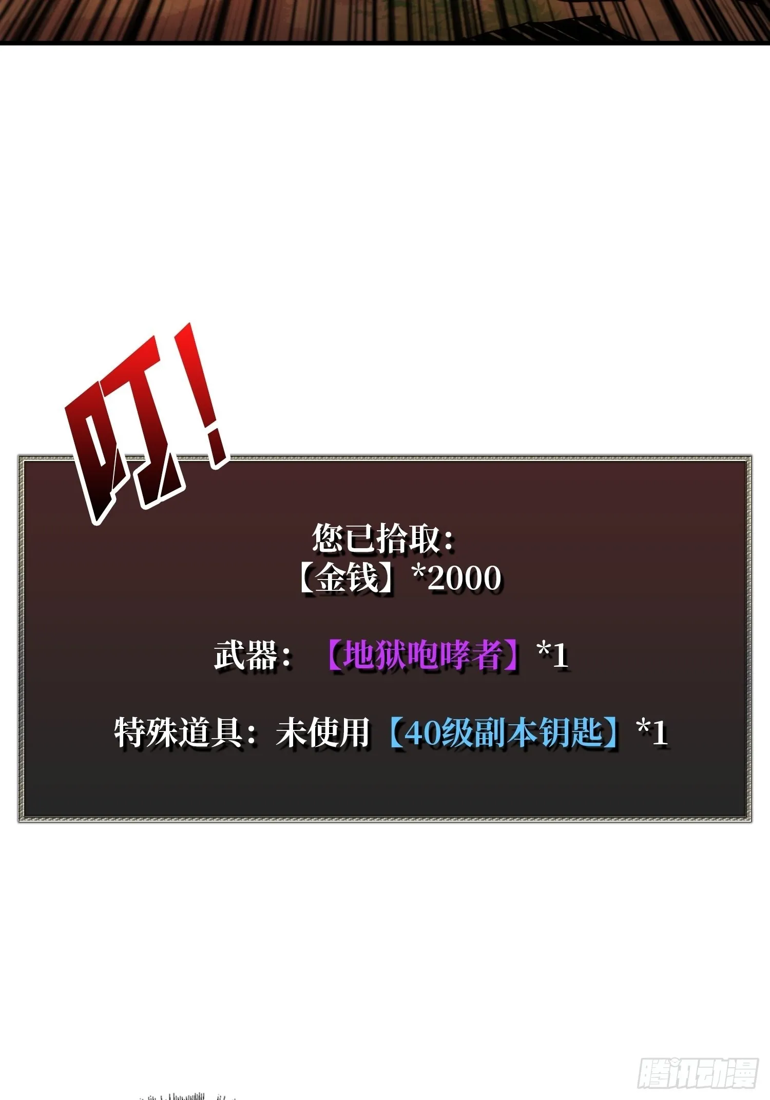 开宝箱 第34页