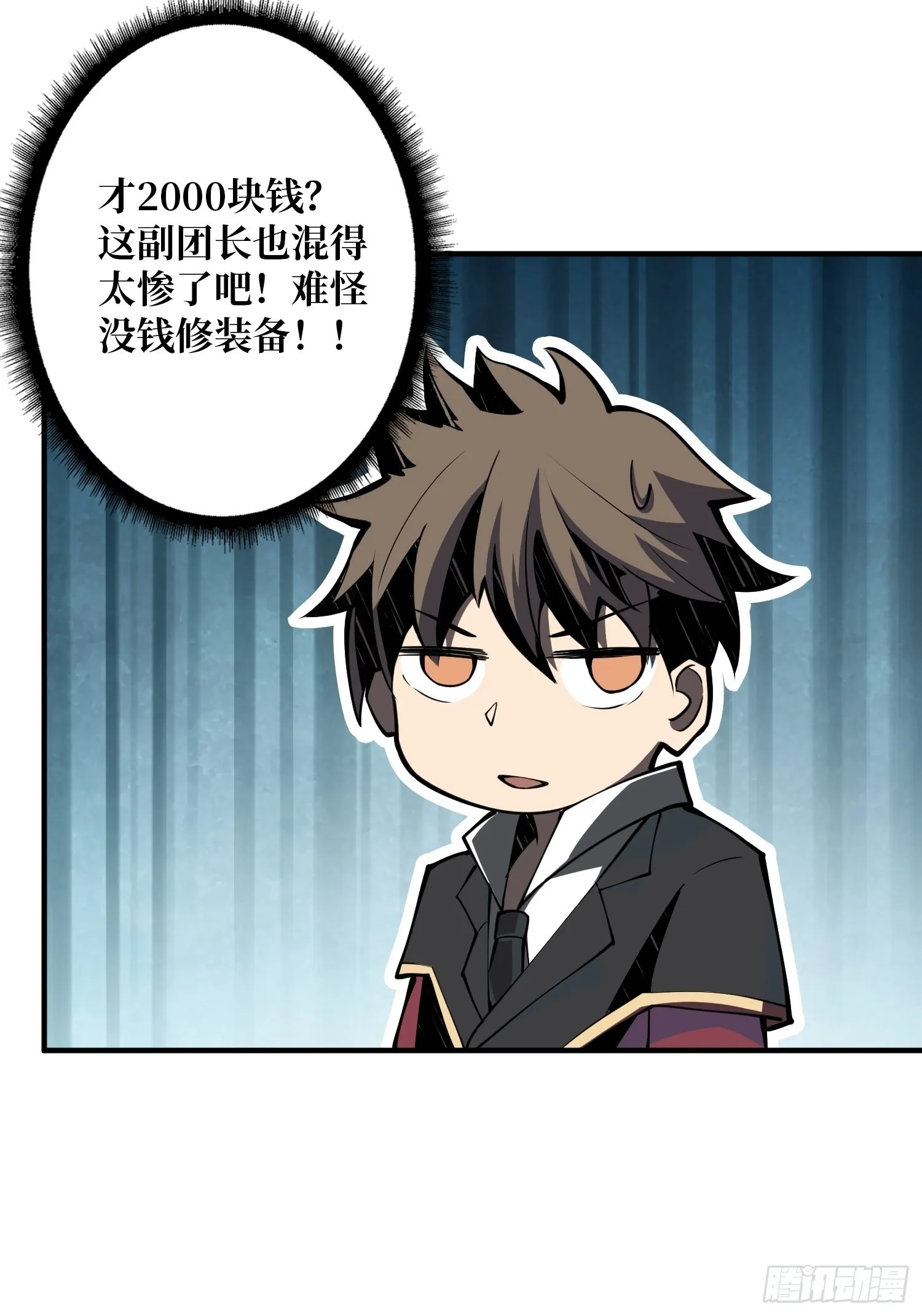 开宝箱 第35页