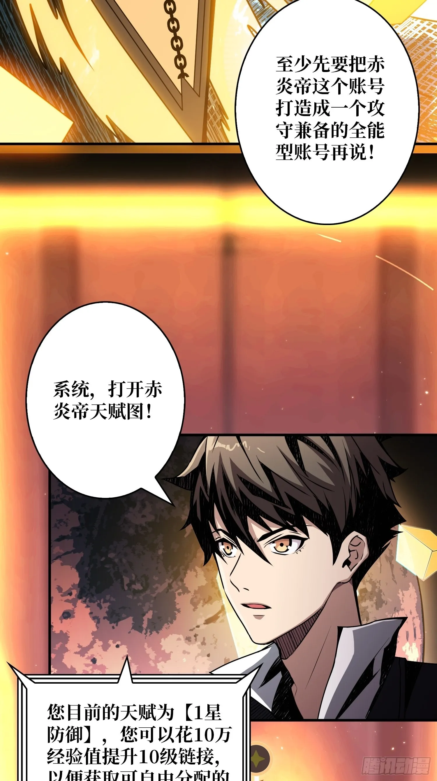 开宝箱 第44页
