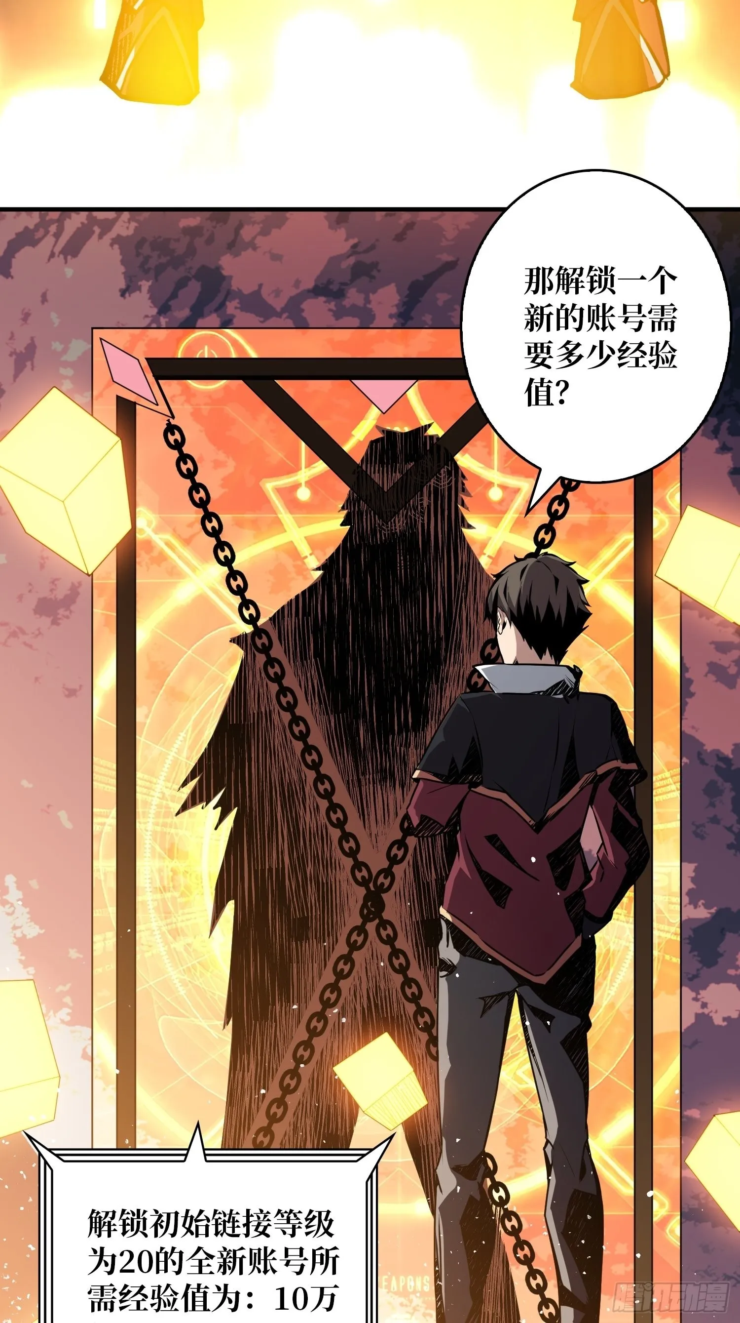 开宝箱 第46页