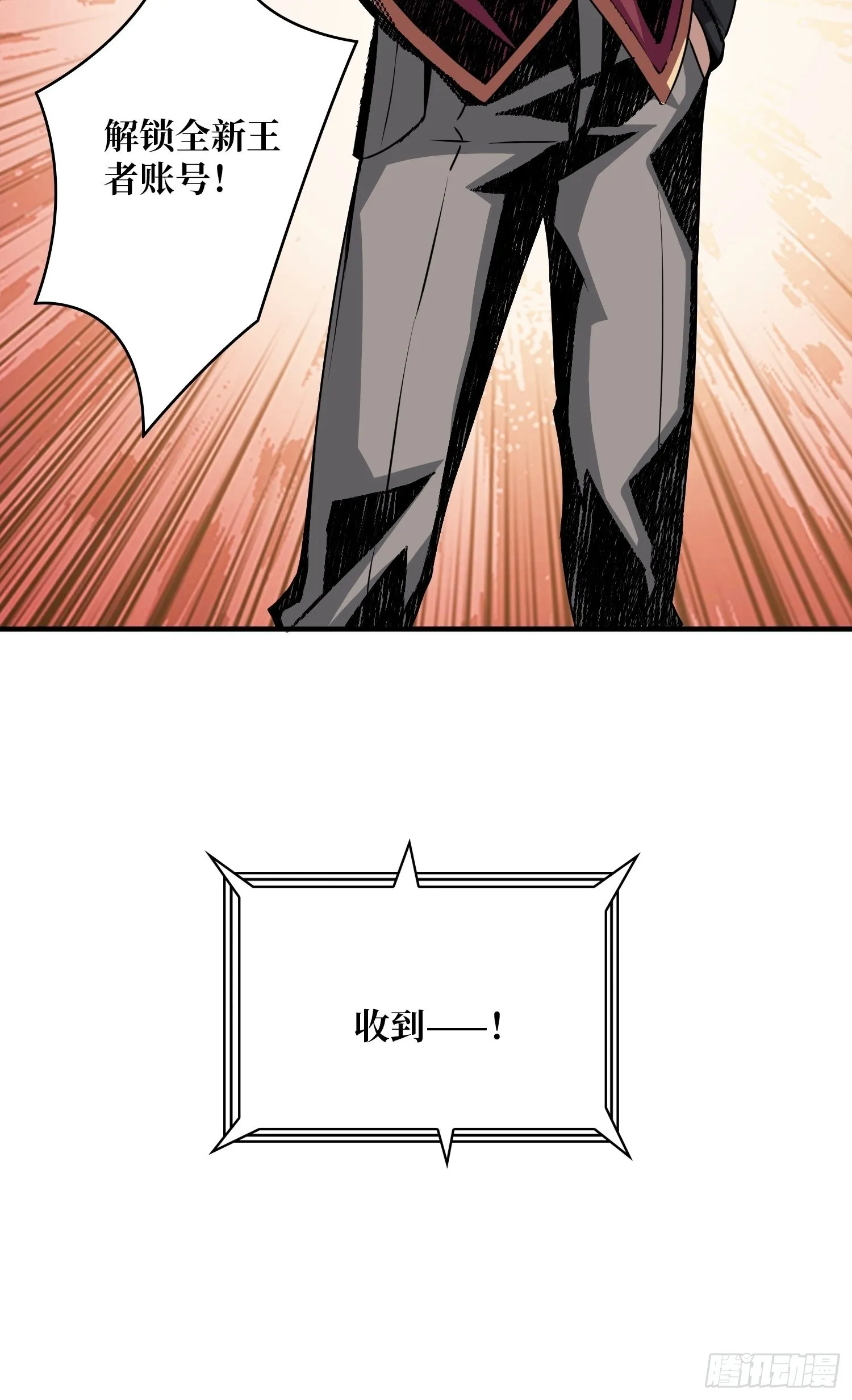 开宝箱 第49页