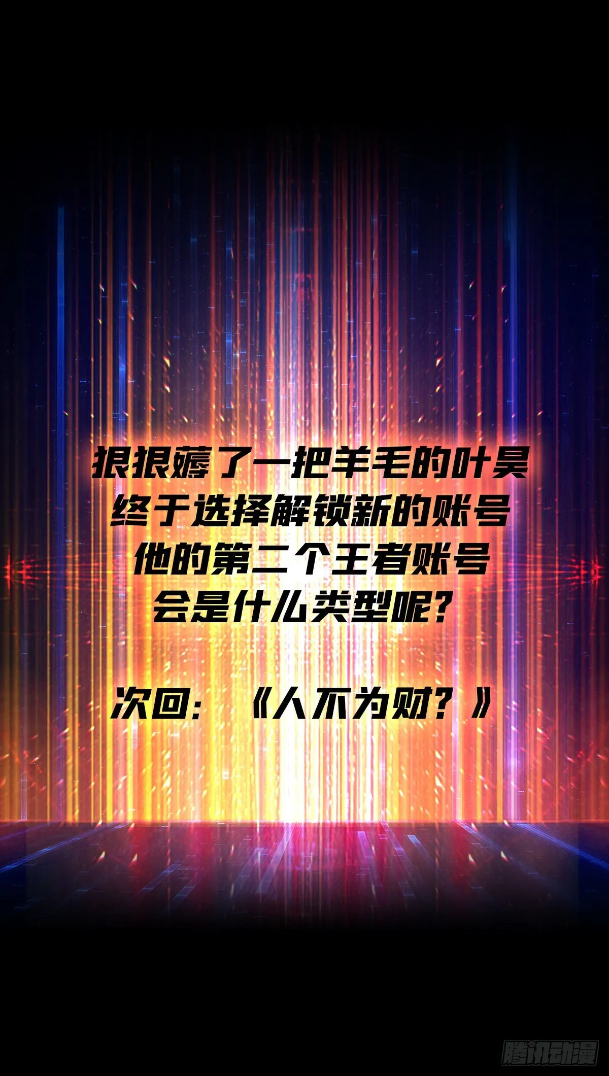 开宝箱 第50页