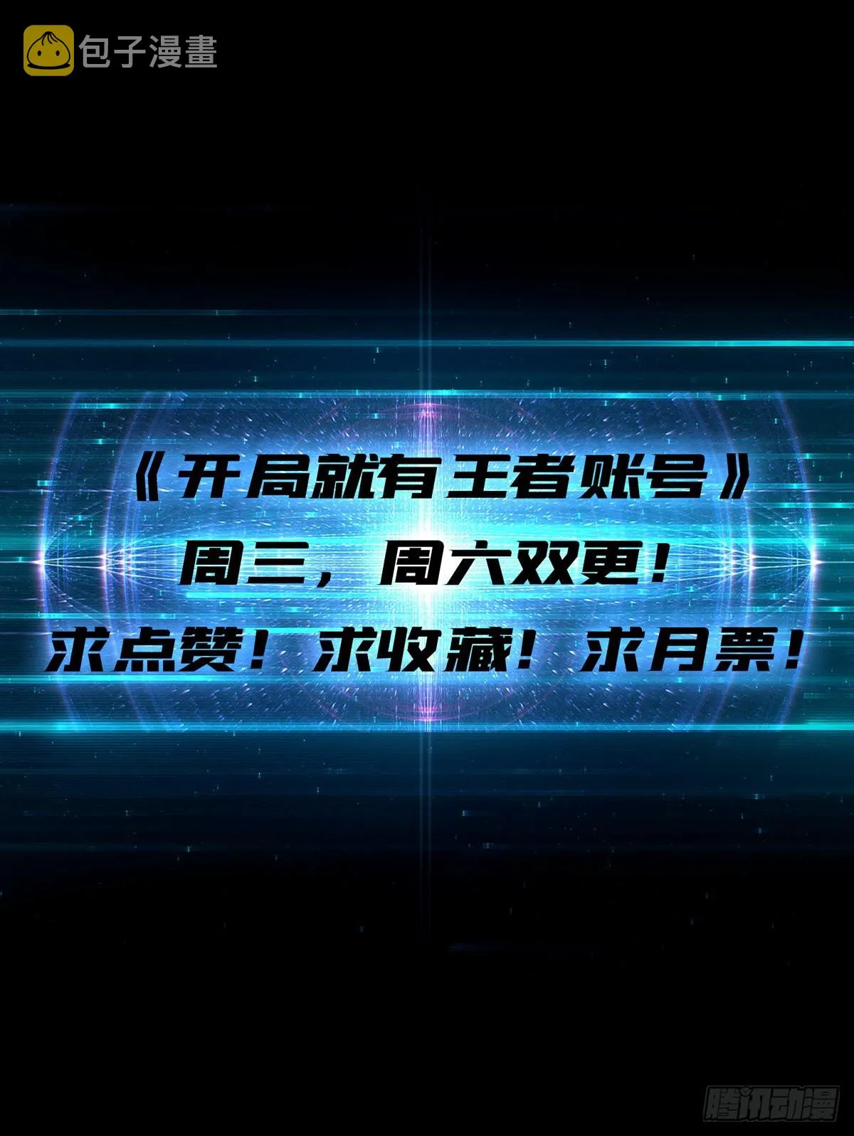 开宝箱 第52页