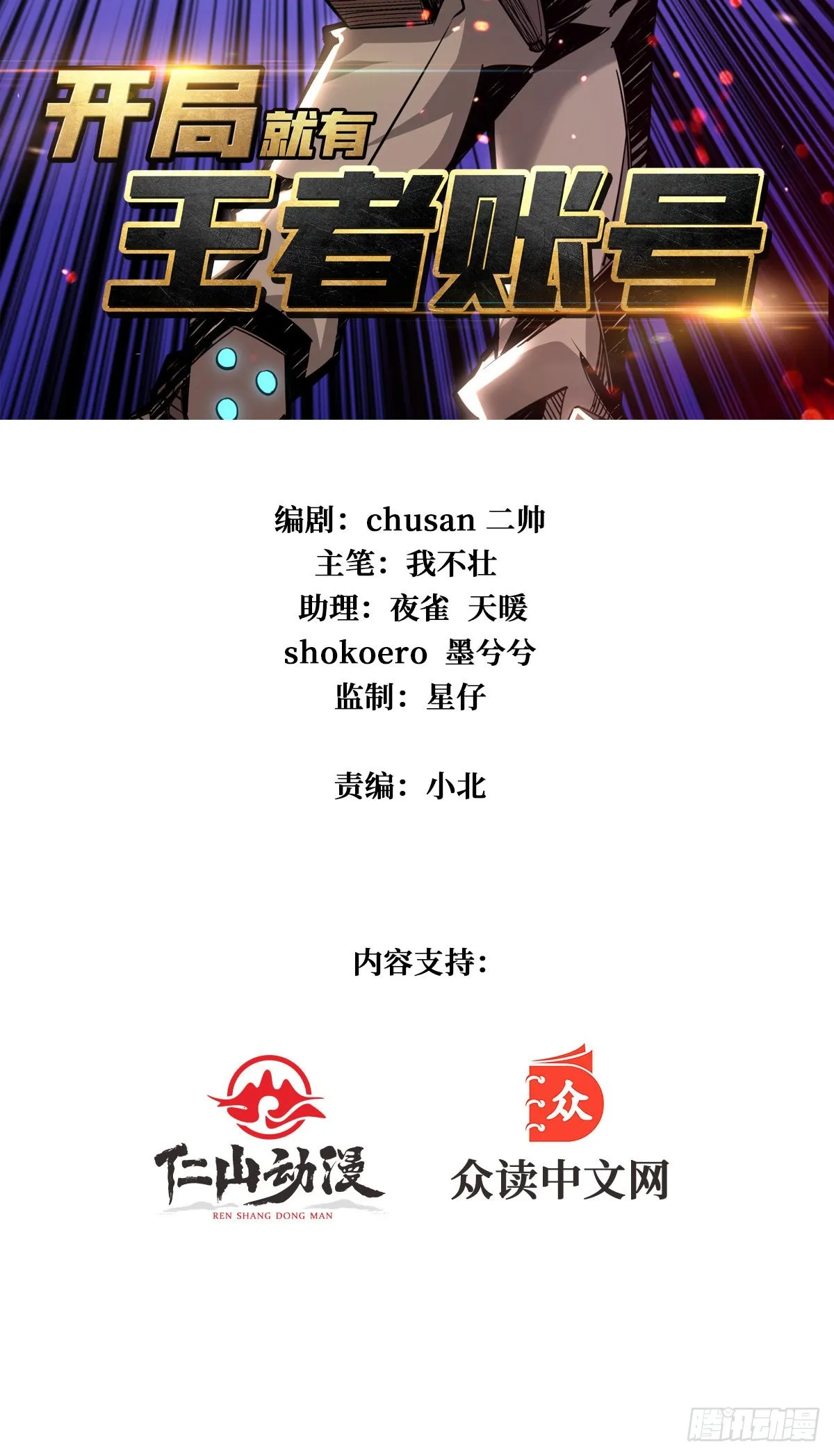 我只要一千万！ 第2页