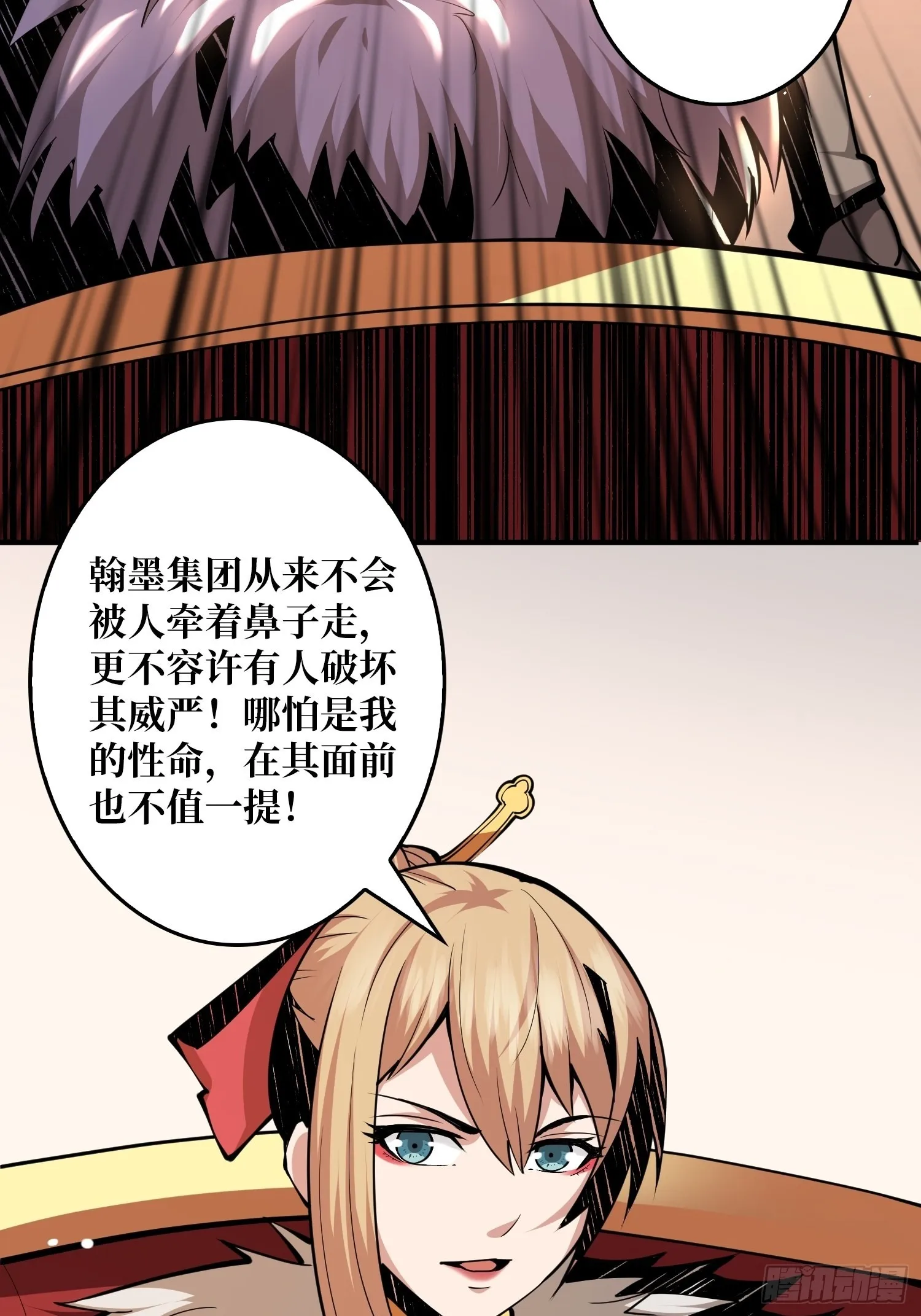 我只要一千万！ 第5页
