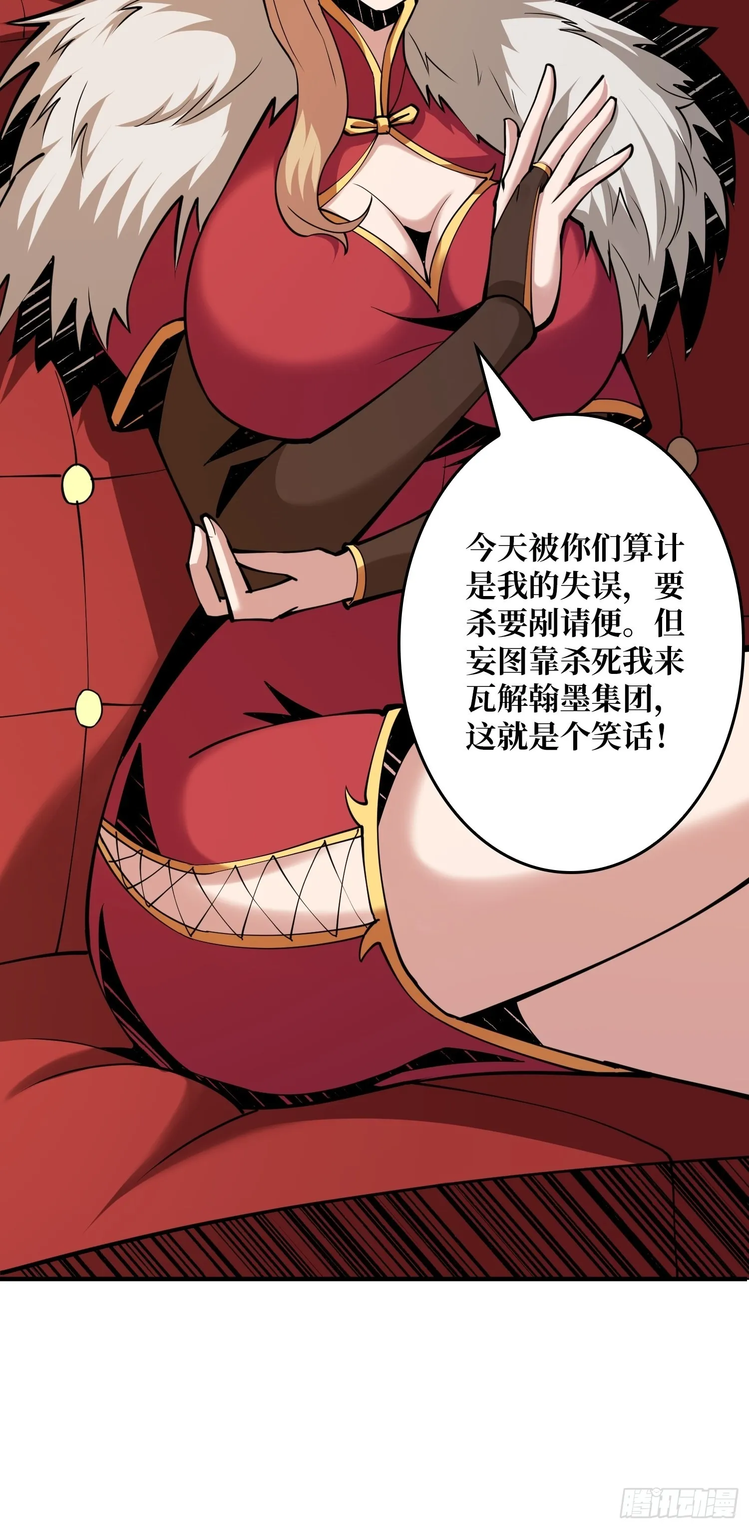 我只要一千万！ 第6页