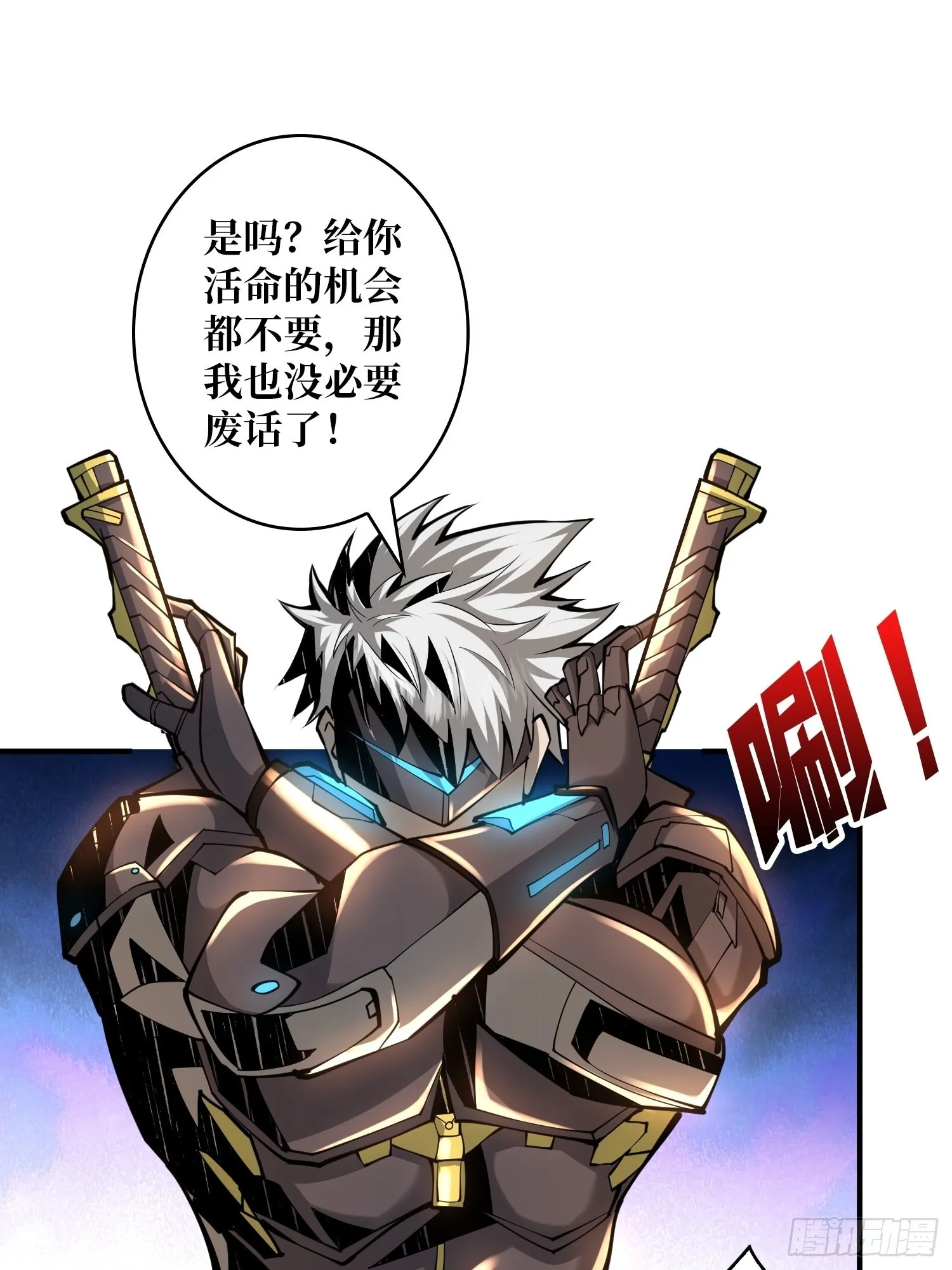 我只要一千万！ 第7页