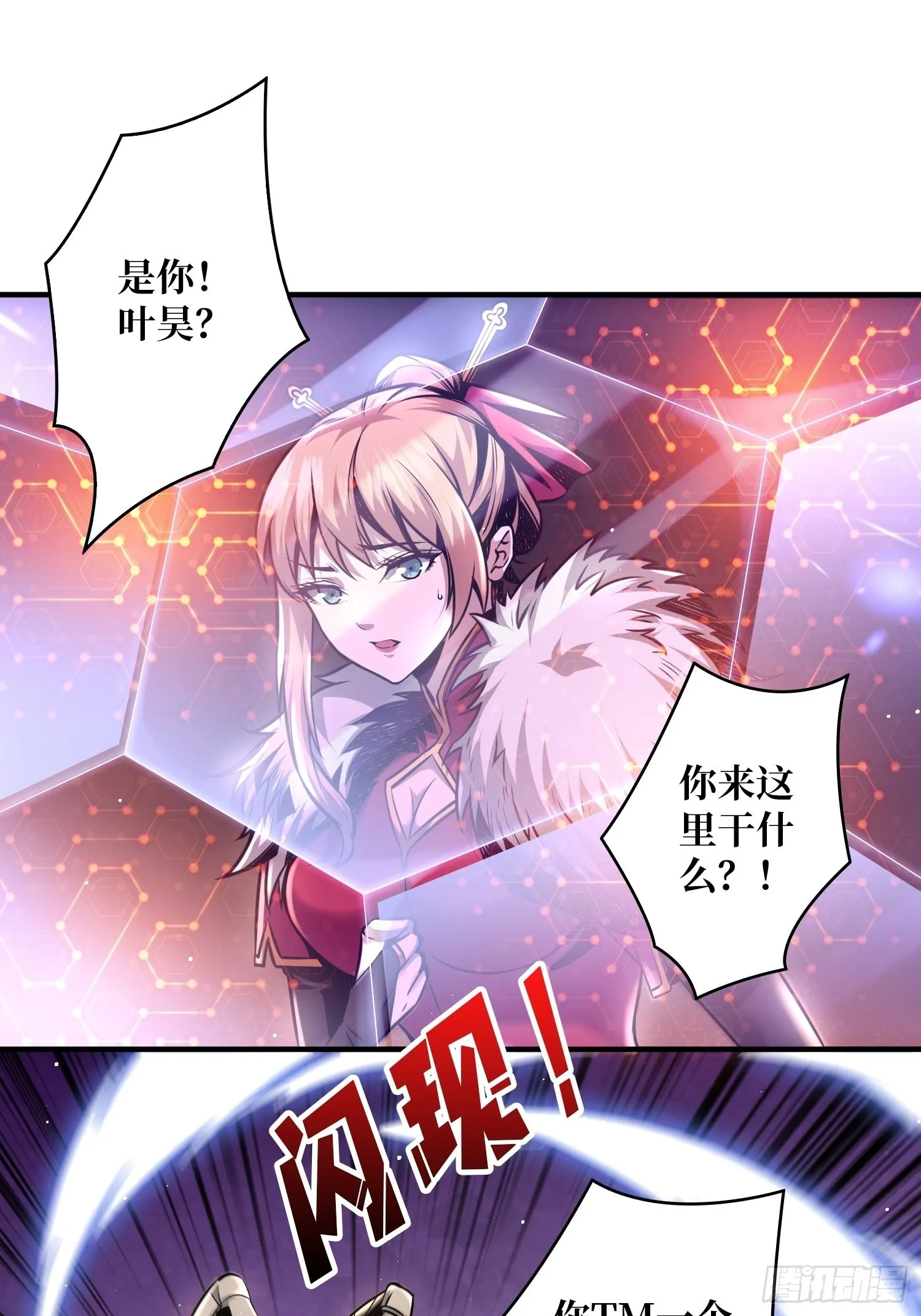 我只要一千万！ 第16页