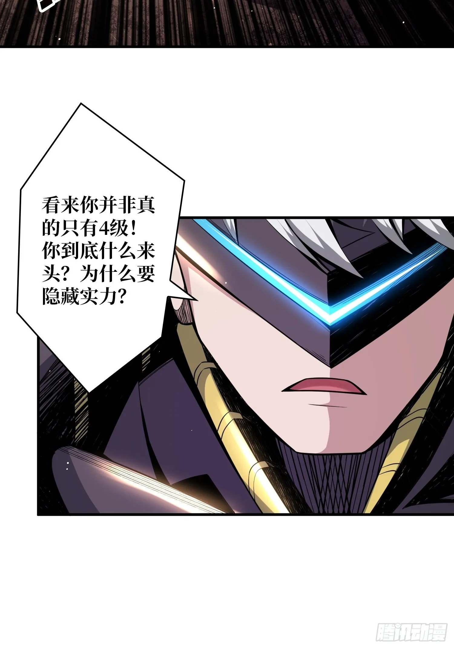 我只要一千万！ 第29页