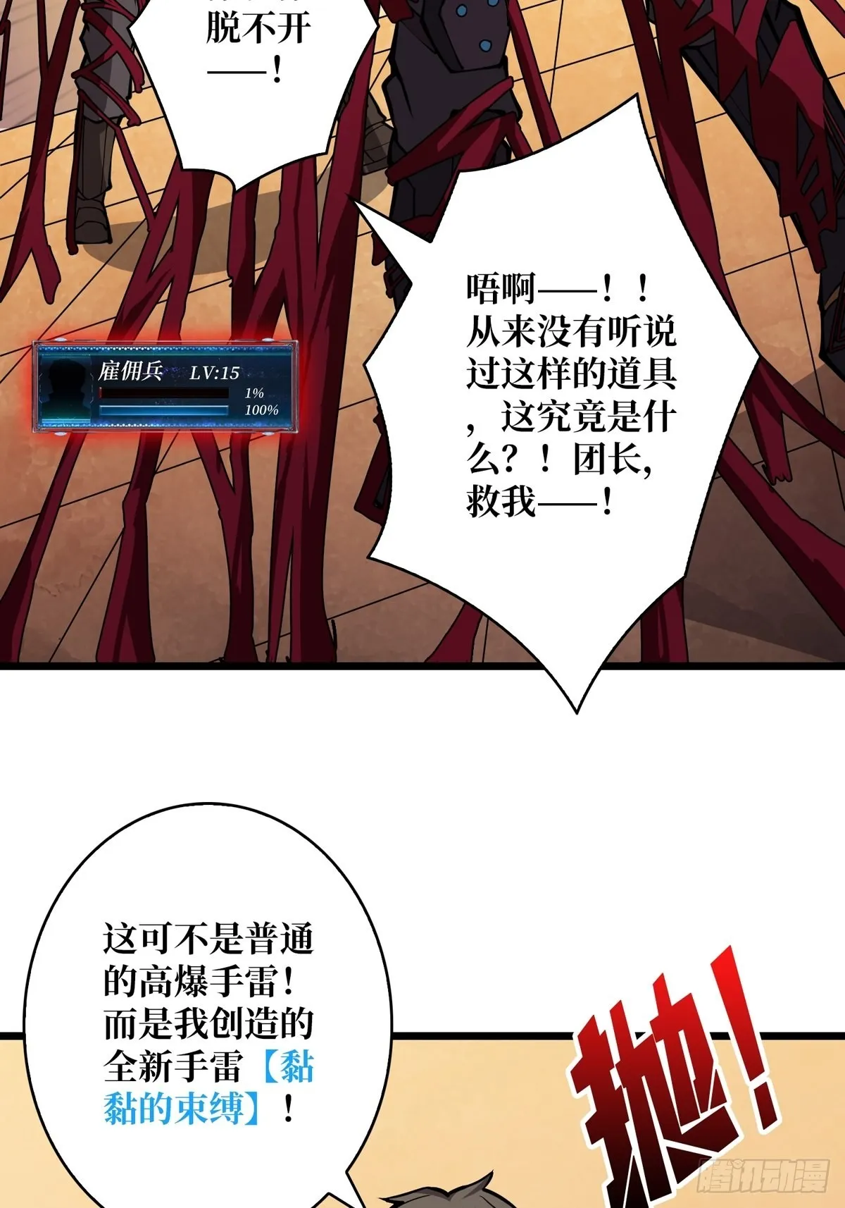 我只要一千万！ 第39页