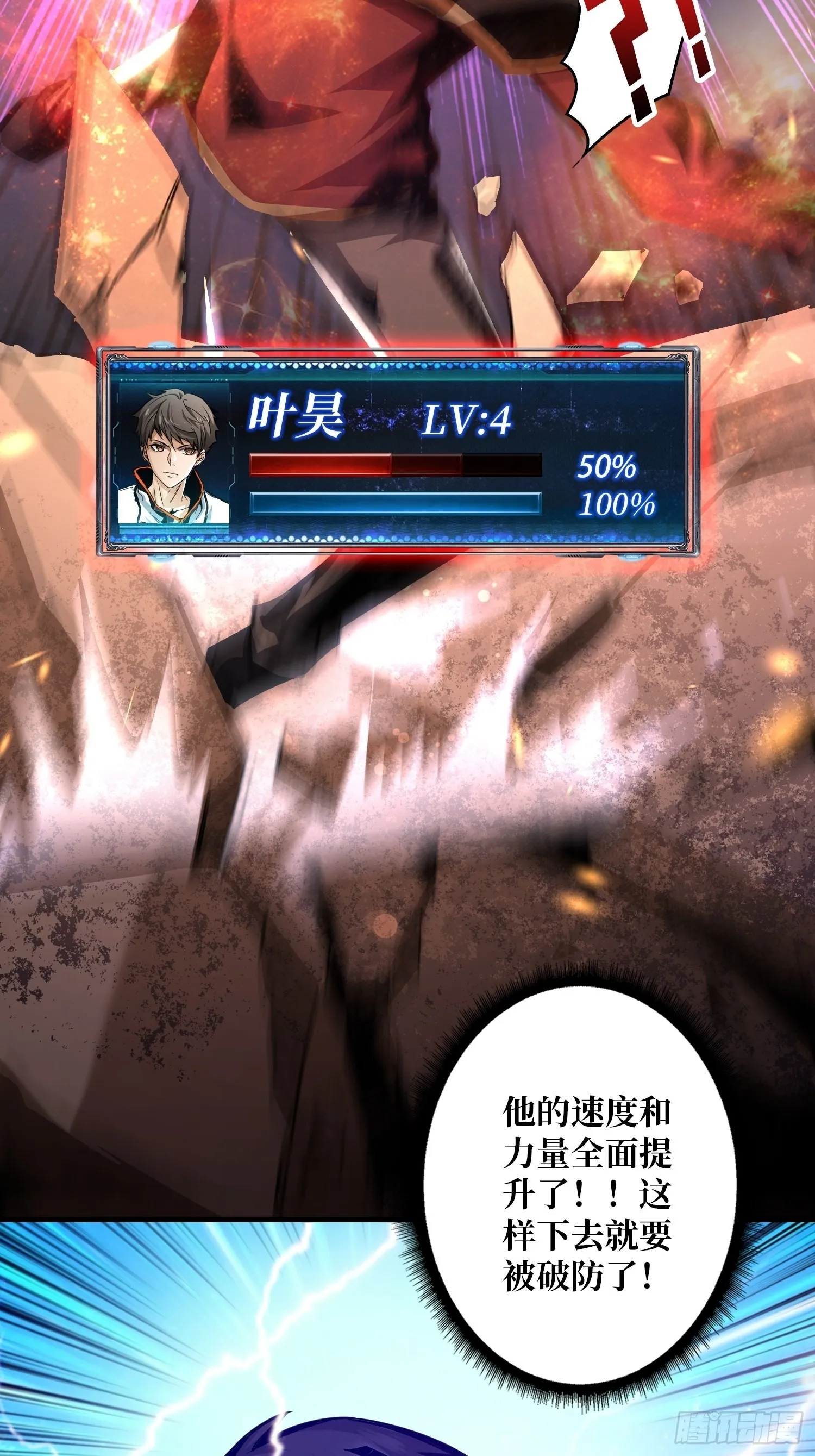 我只要一千万！ 第49页