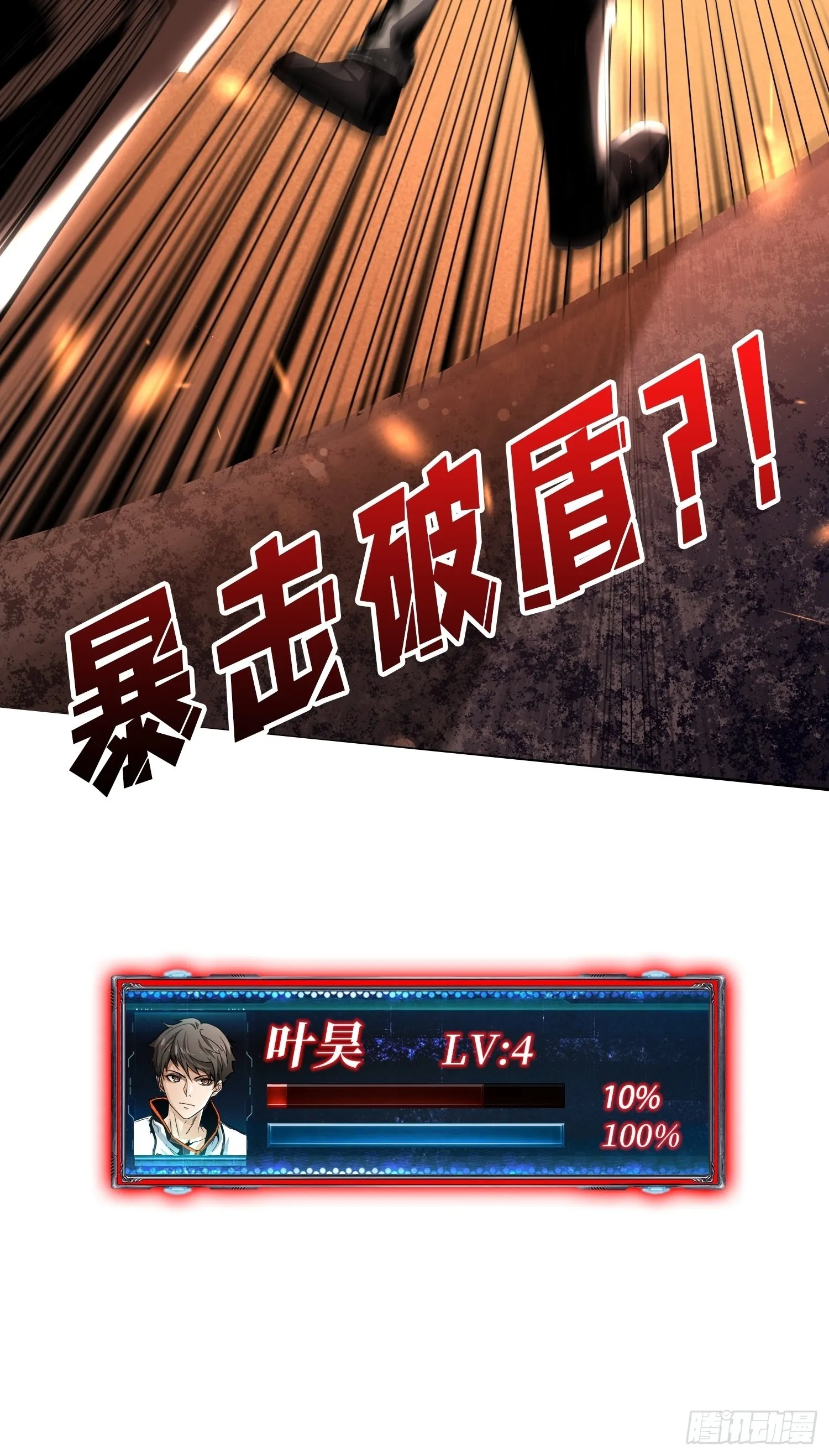 我只要一千万！ 第53页