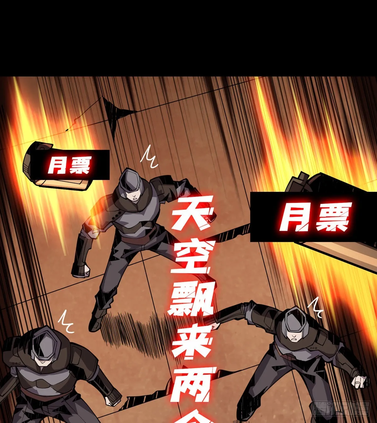 我只要一千万！ 第55页