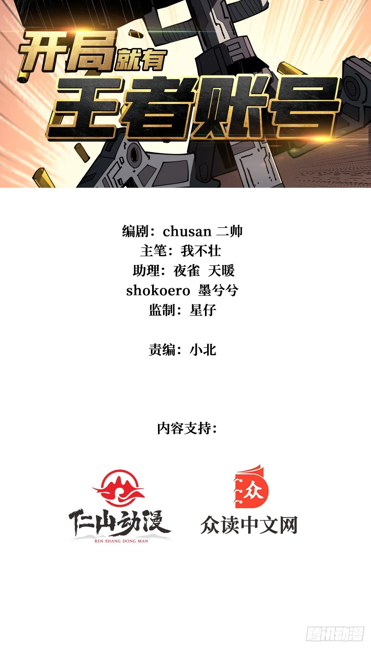 绝不放弃！ 第2页