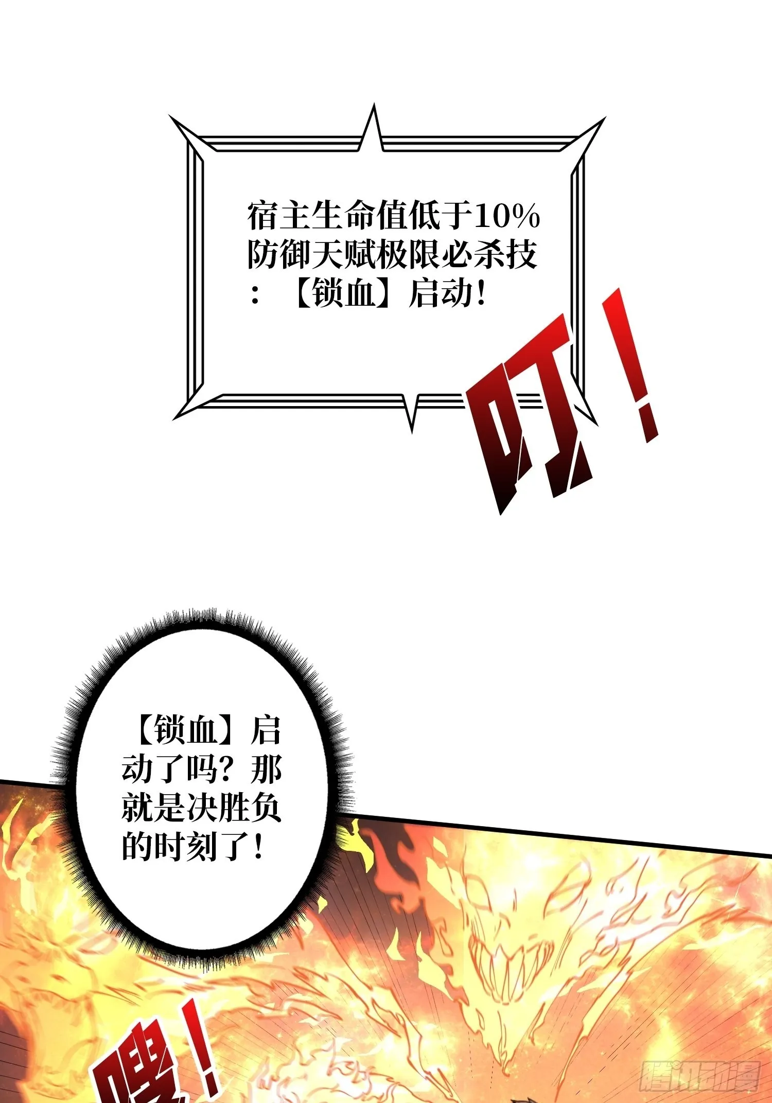 绝不放弃！ 第3页