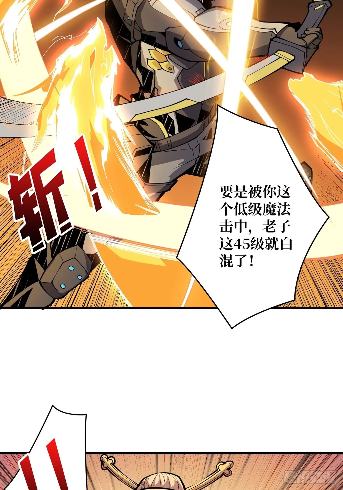 绝不放弃！ 第7页