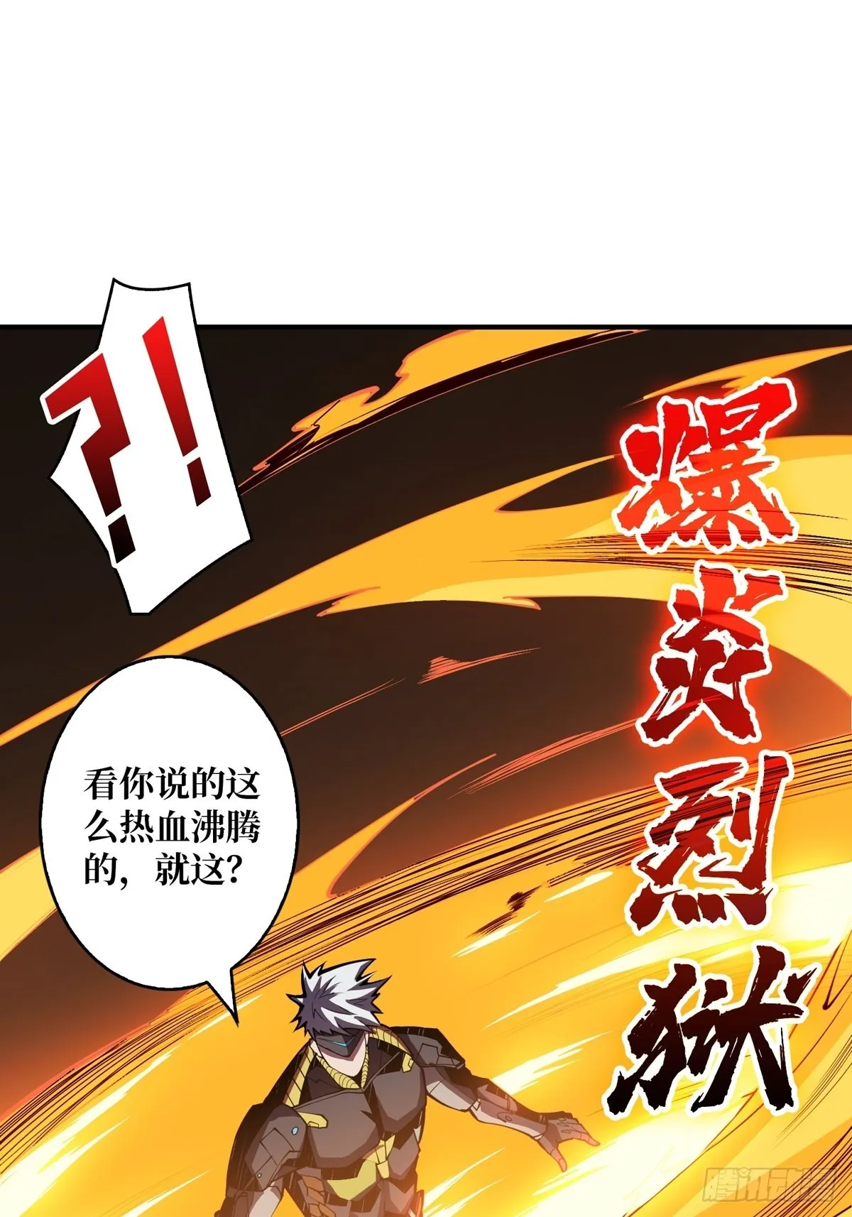 绝不放弃！ 第11页
